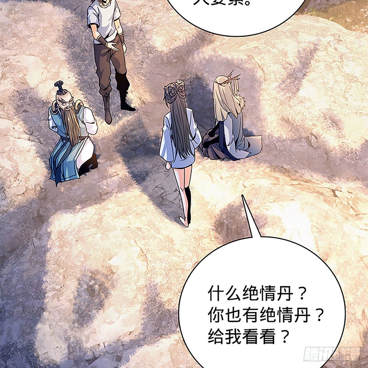 神雕侠侣韩漫全集-第二百零二话 待消宿怨无删减无遮挡章节图片 