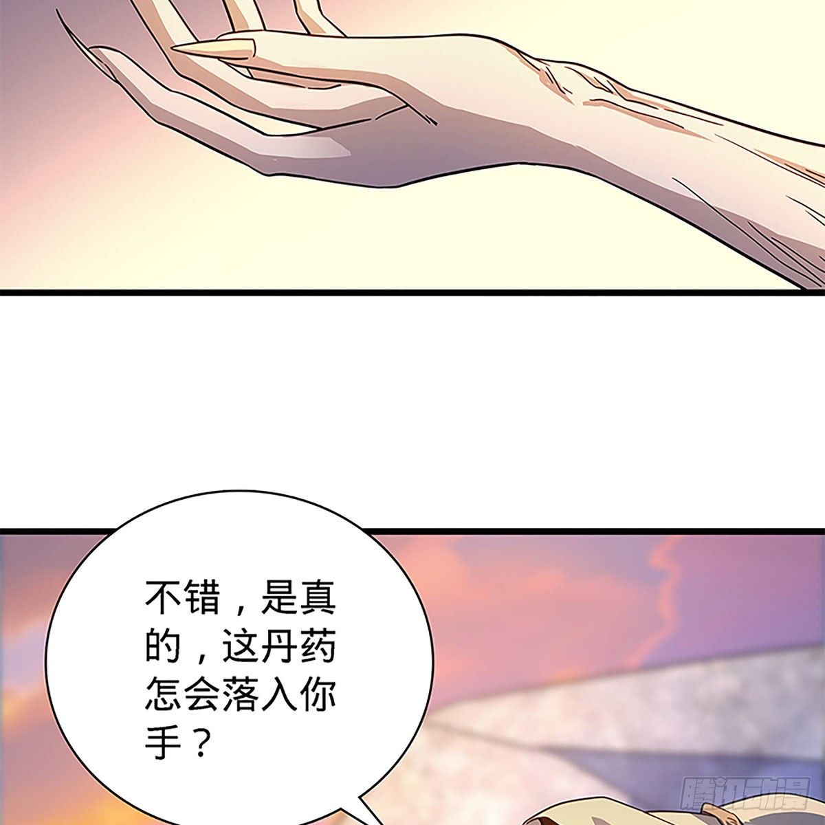 神雕侠侣韩漫全集-第二百零二话 待消宿怨无删减无遮挡章节图片 