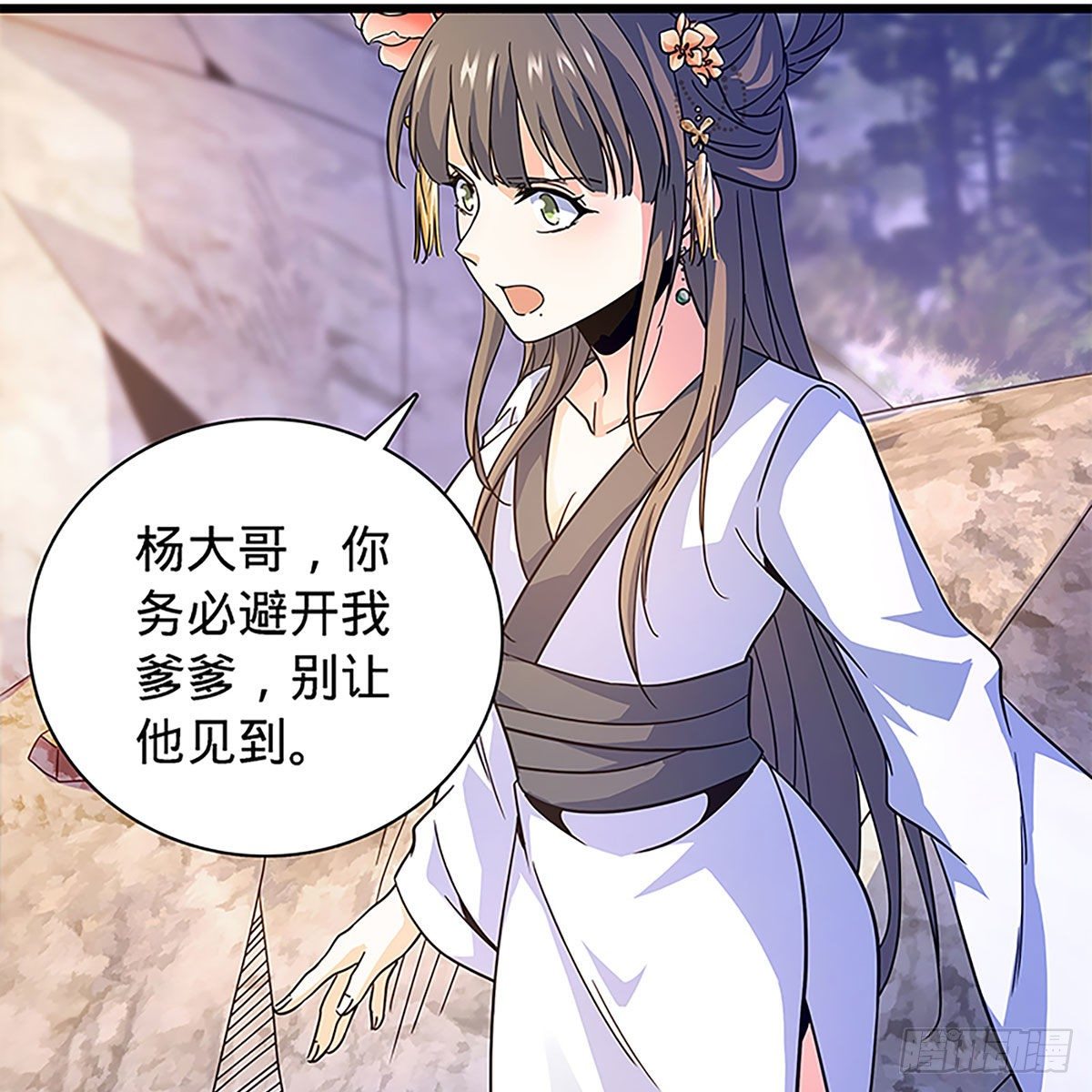 神雕侠侣韩漫全集-第二百零二话 待消宿怨无删减无遮挡章节图片 