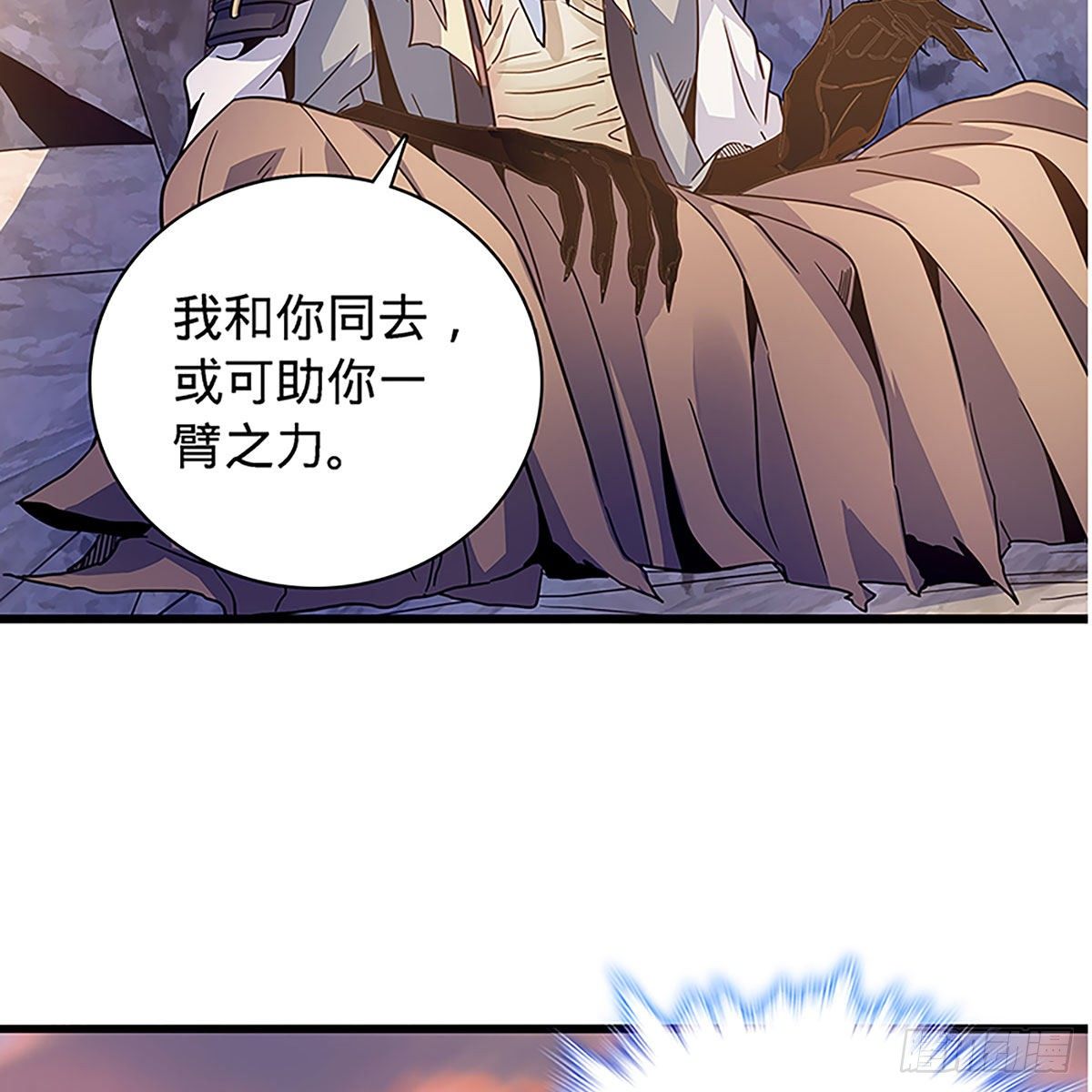 神雕侠侣韩漫全集-第二百零二话 待消宿怨无删减无遮挡章节图片 