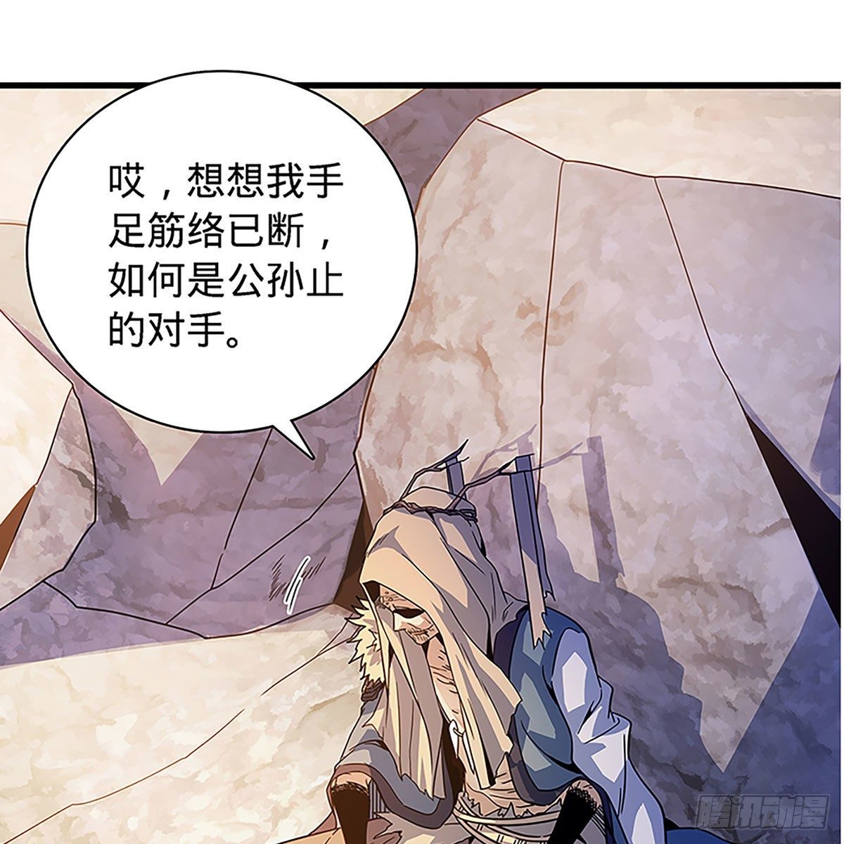 神雕侠侣韩漫全集-第二百零二话 待消宿怨无删减无遮挡章节图片 