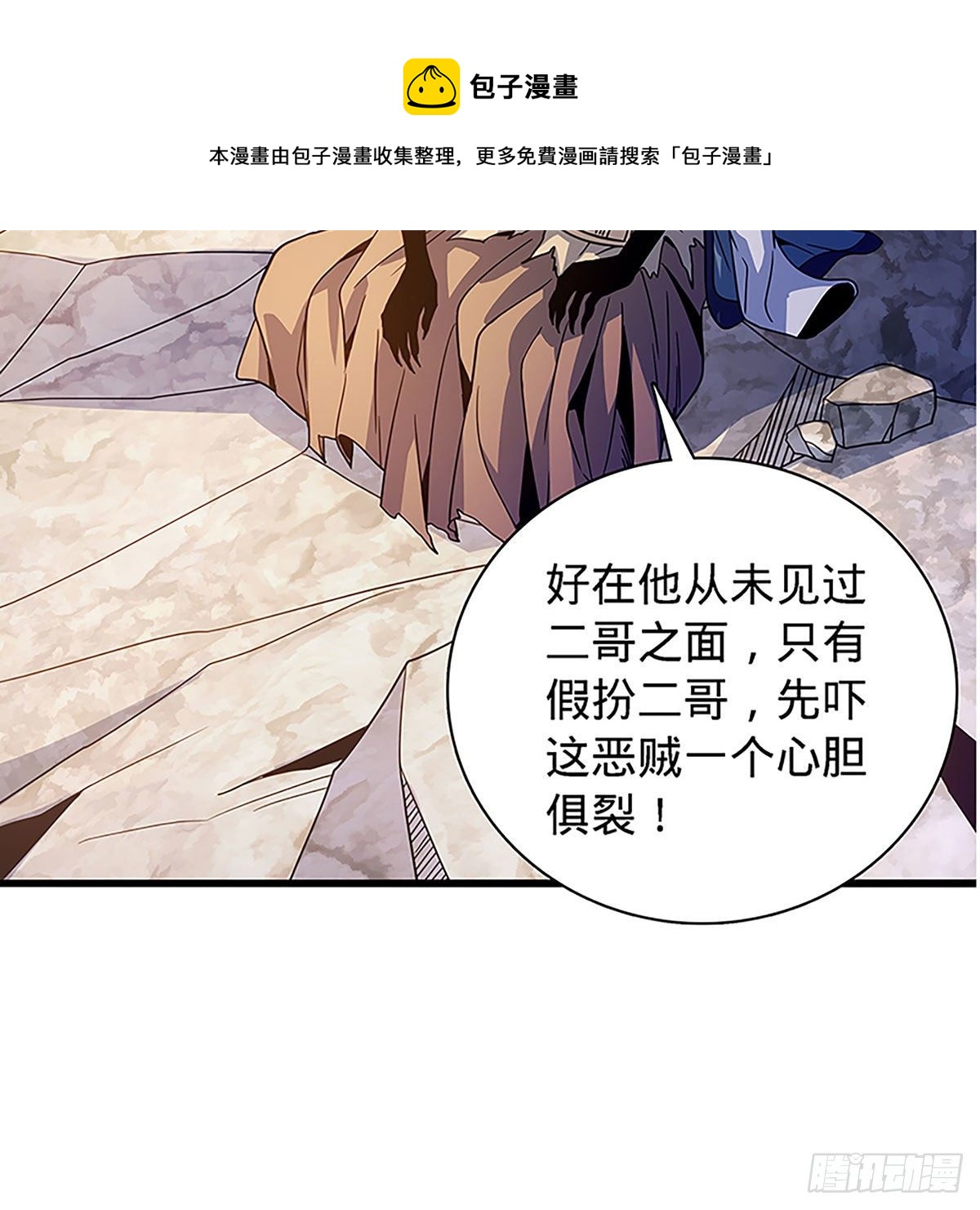 神雕侠侣韩漫全集-第二百零二话 待消宿怨无删减无遮挡章节图片 