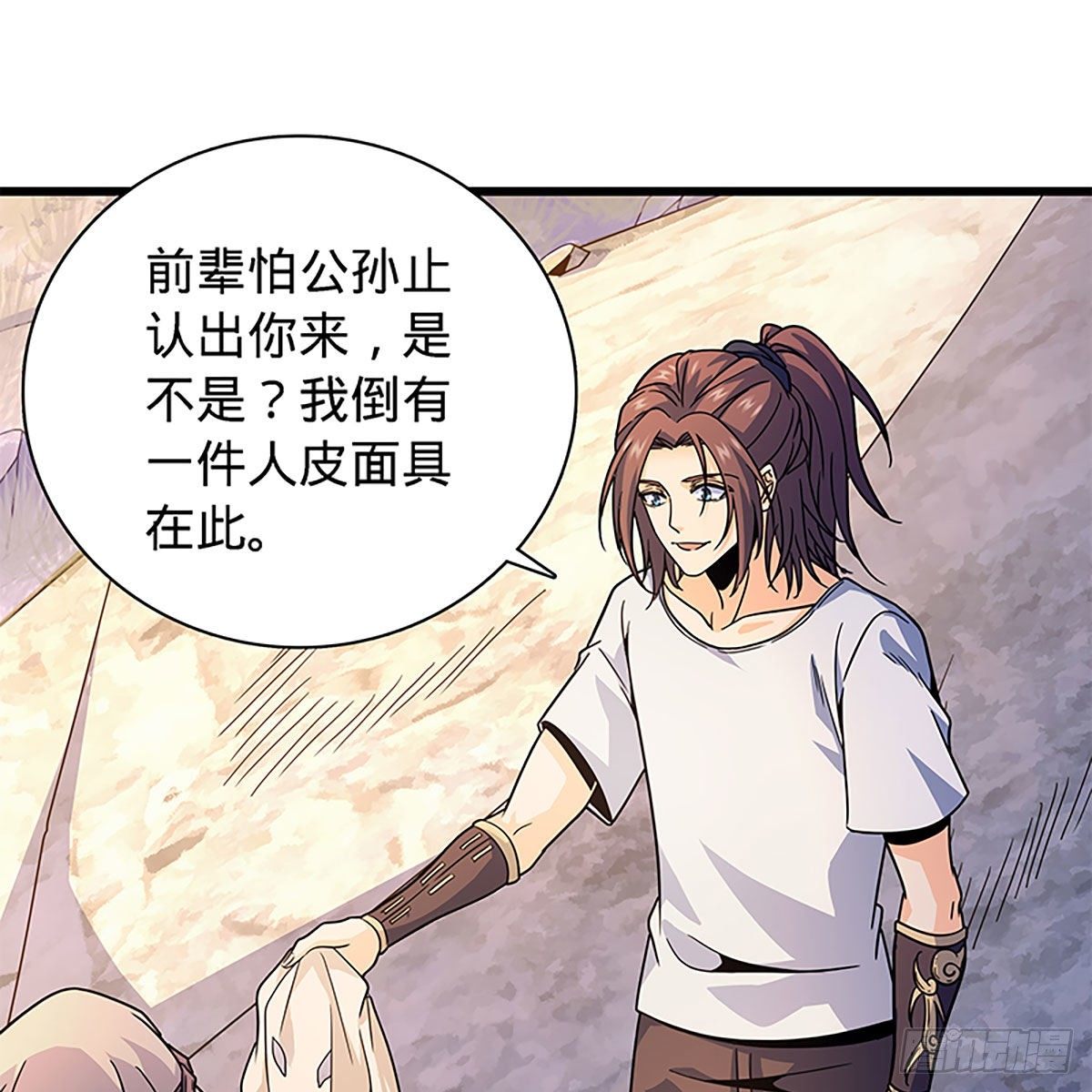 神雕侠侣韩漫全集-第二百零二话 待消宿怨无删减无遮挡章节图片 