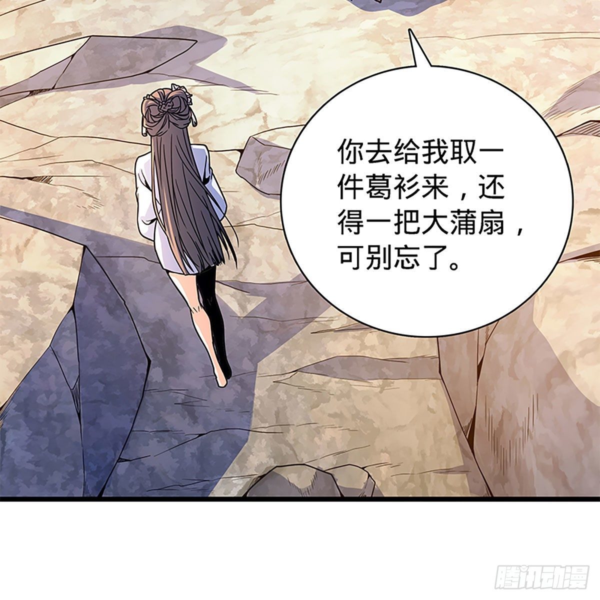 神雕侠侣韩漫全集-第二百零二话 待消宿怨无删减无遮挡章节图片 