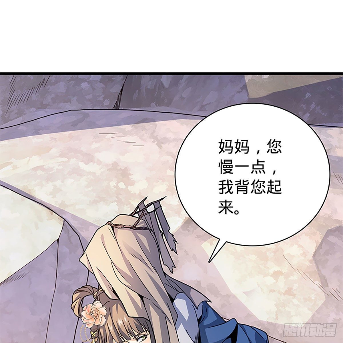 神雕侠侣韩漫全集-第二百零二话 待消宿怨无删减无遮挡章节图片 