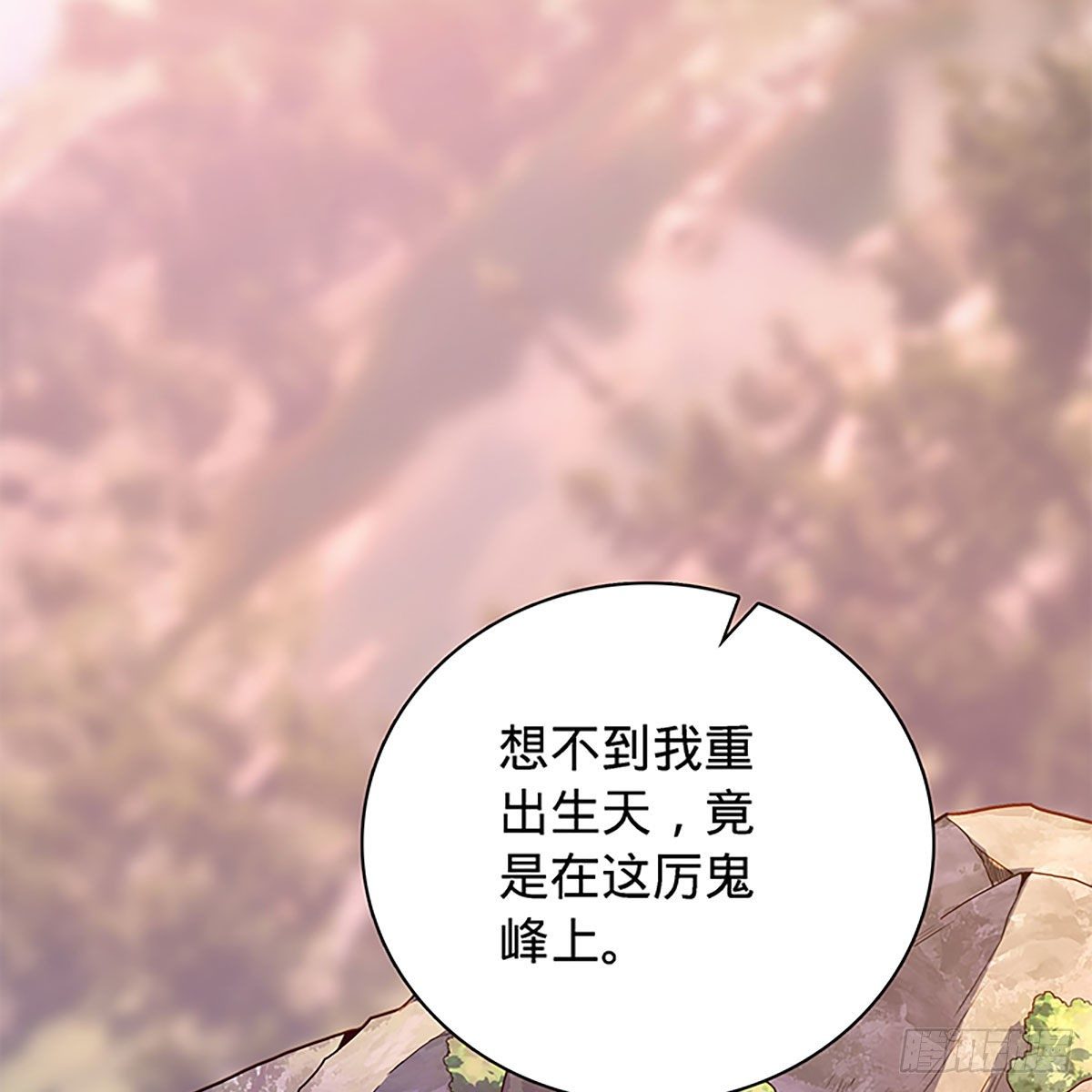 神雕侠侣韩漫全集-第二百零二话 待消宿怨无删减无遮挡章节图片 