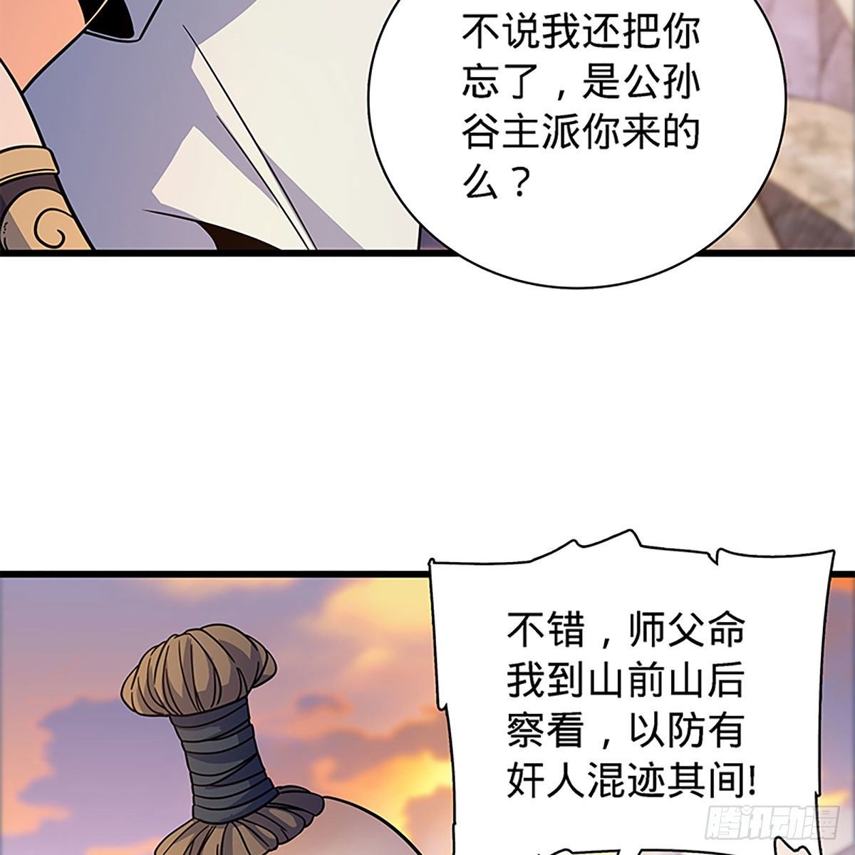 神雕侠侣韩漫全集-第二百零二话 待消宿怨无删减无遮挡章节图片 