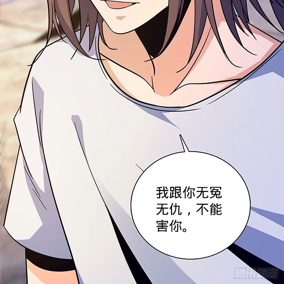 神雕侠侣韩漫全集-第二百零二话 待消宿怨无删减无遮挡章节图片 