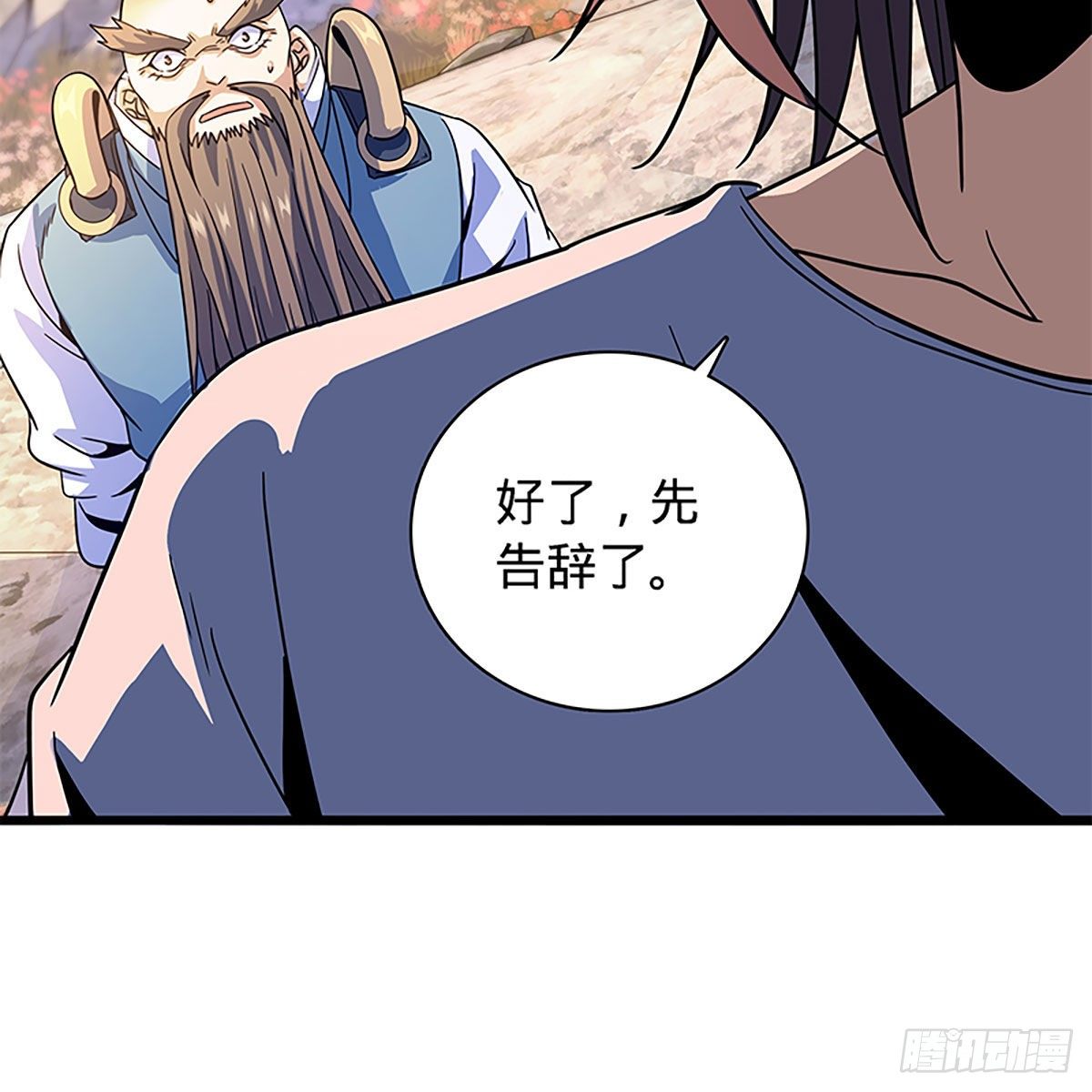神雕侠侣韩漫全集-第二百零二话 待消宿怨无删减无遮挡章节图片 