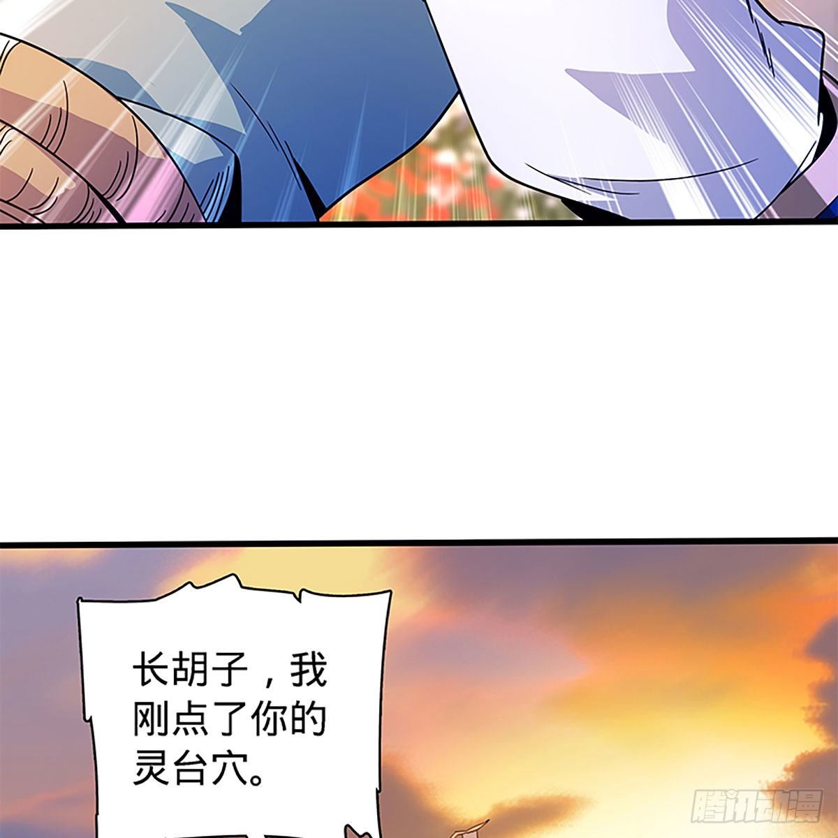神雕侠侣韩漫全集-第二百零二话 待消宿怨无删减无遮挡章节图片 