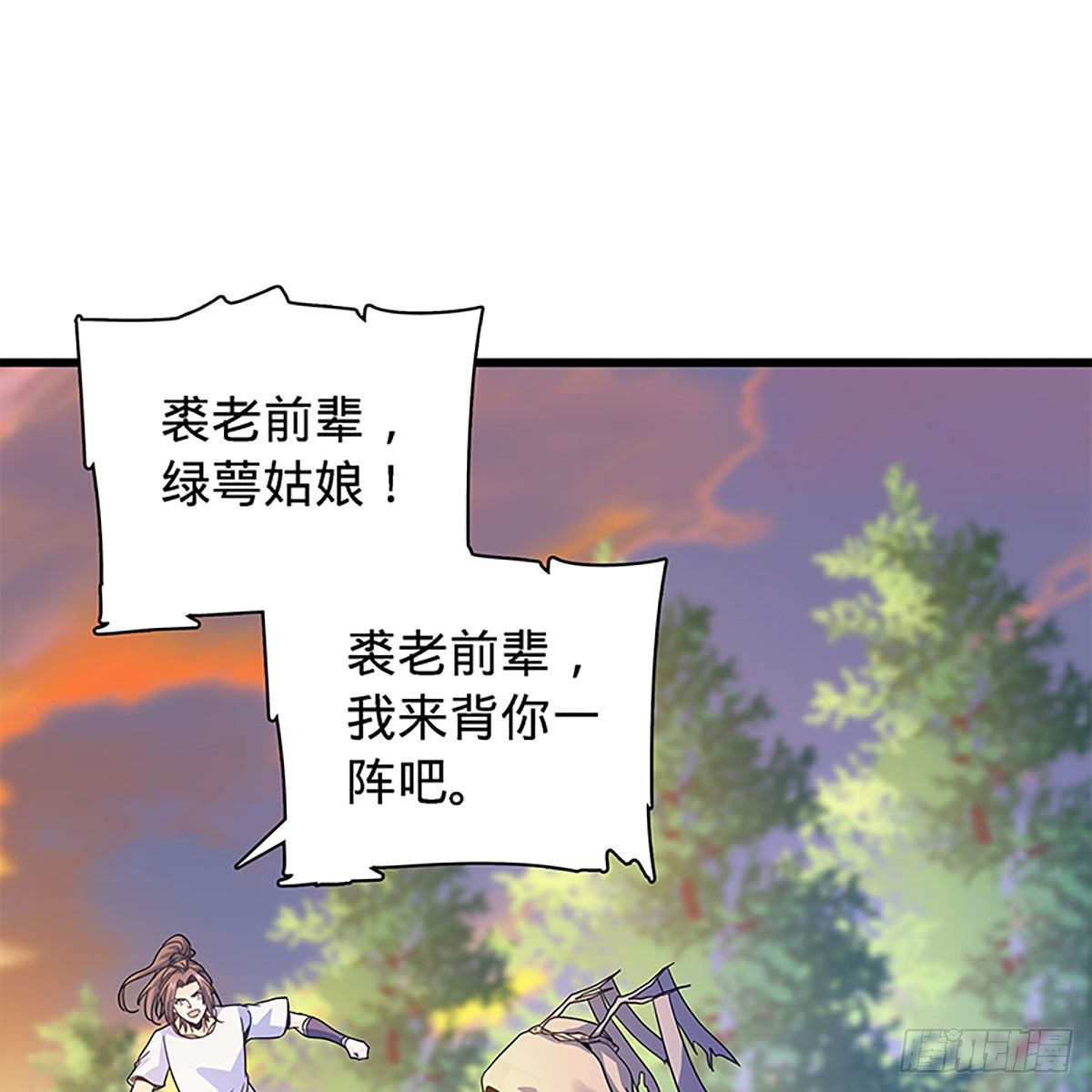 神雕侠侣韩漫全集-第二百零二话 待消宿怨无删减无遮挡章节图片 
