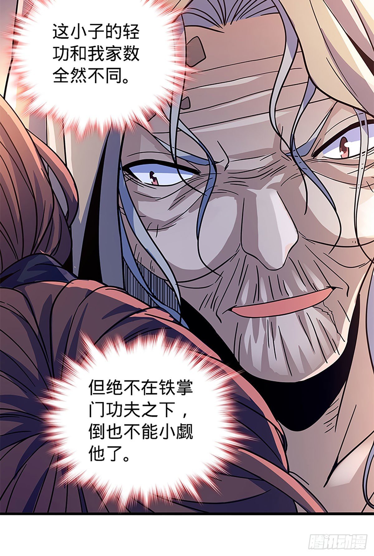 神雕侠侣韩漫全集-第二百零二话 待消宿怨无删减无遮挡章节图片 