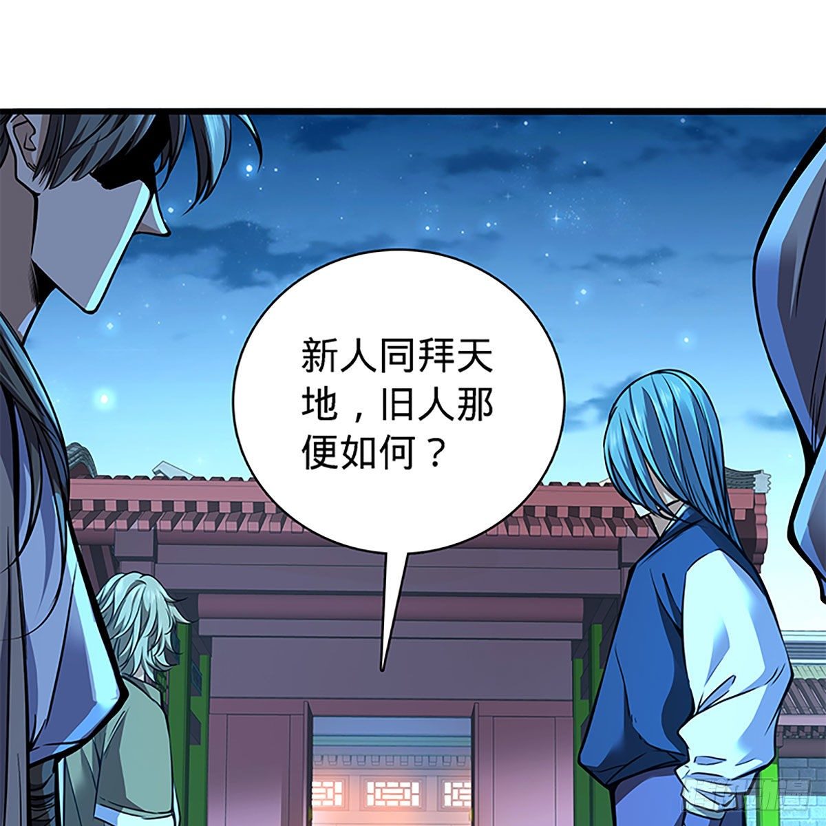 神雕侠侣韩漫全集-第二百零三话 此非良人无删减无遮挡章节图片 