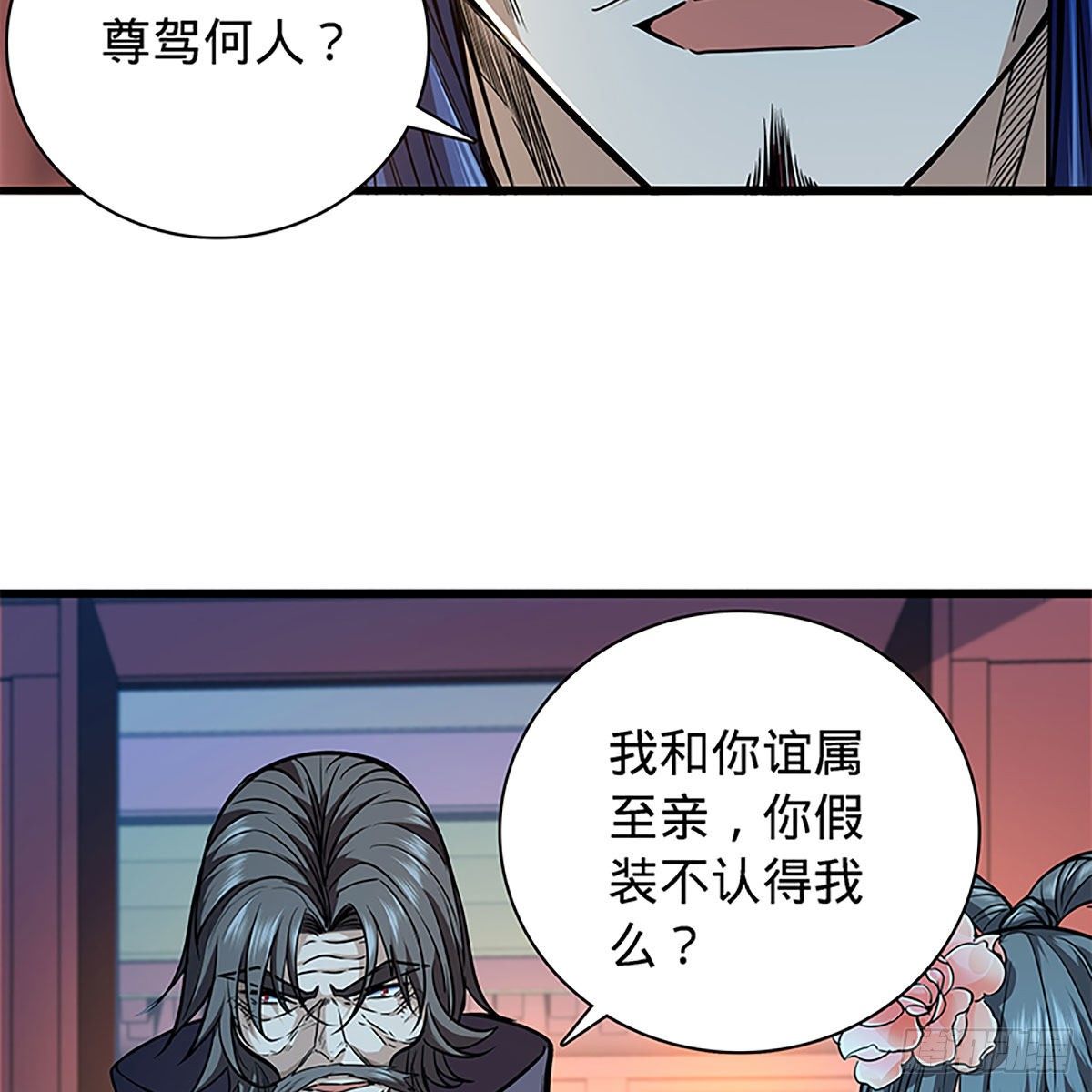 神雕侠侣韩漫全集-第二百零三话 此非良人无删减无遮挡章节图片 