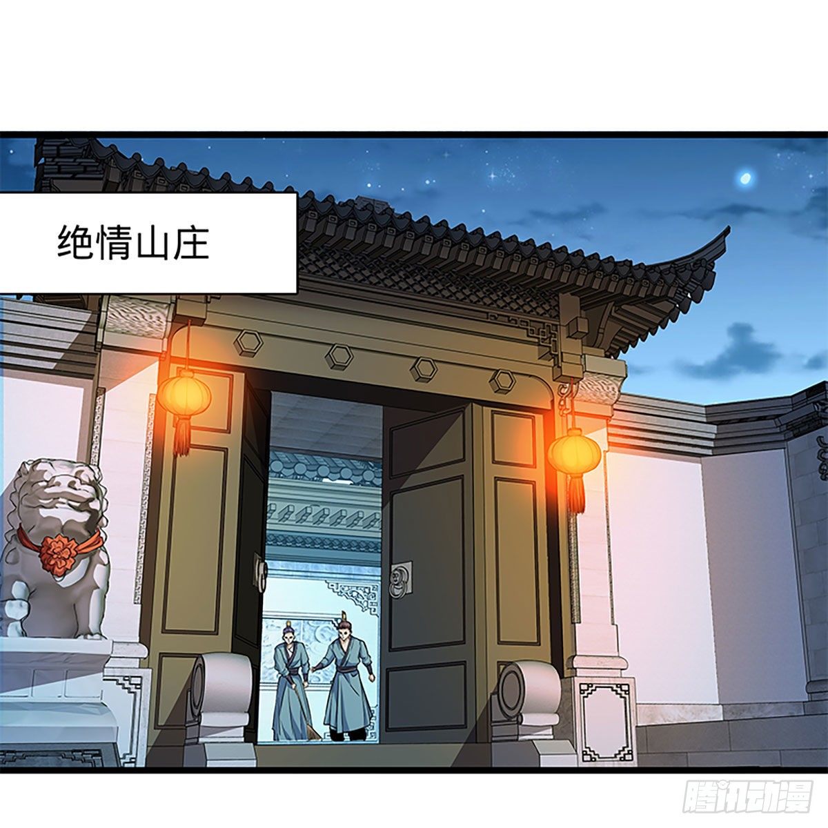 神雕侠侣韩漫全集-第二百零三话 此非良人无删减无遮挡章节图片 