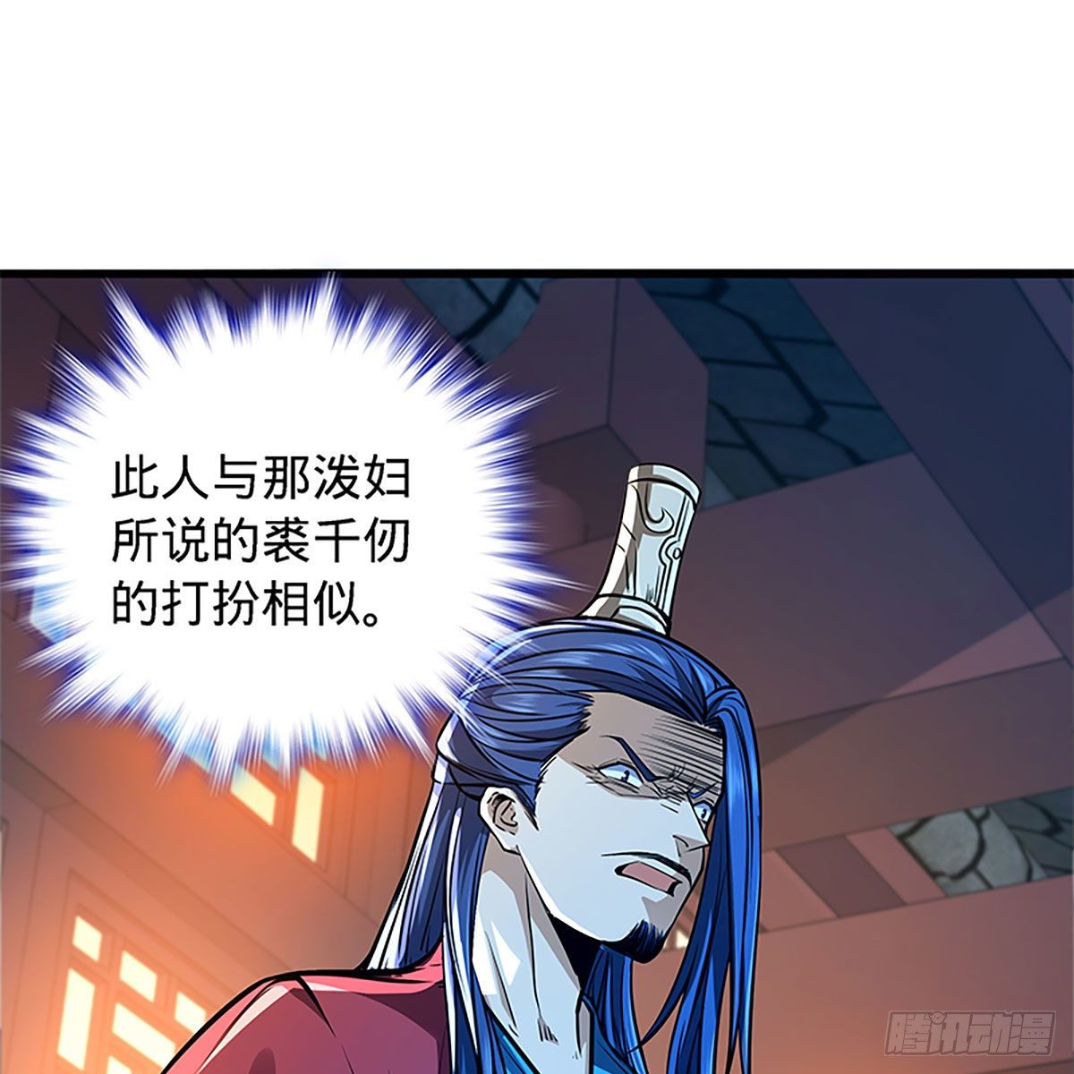 神雕侠侣韩漫全集-第二百零三话 此非良人无删减无遮挡章节图片 