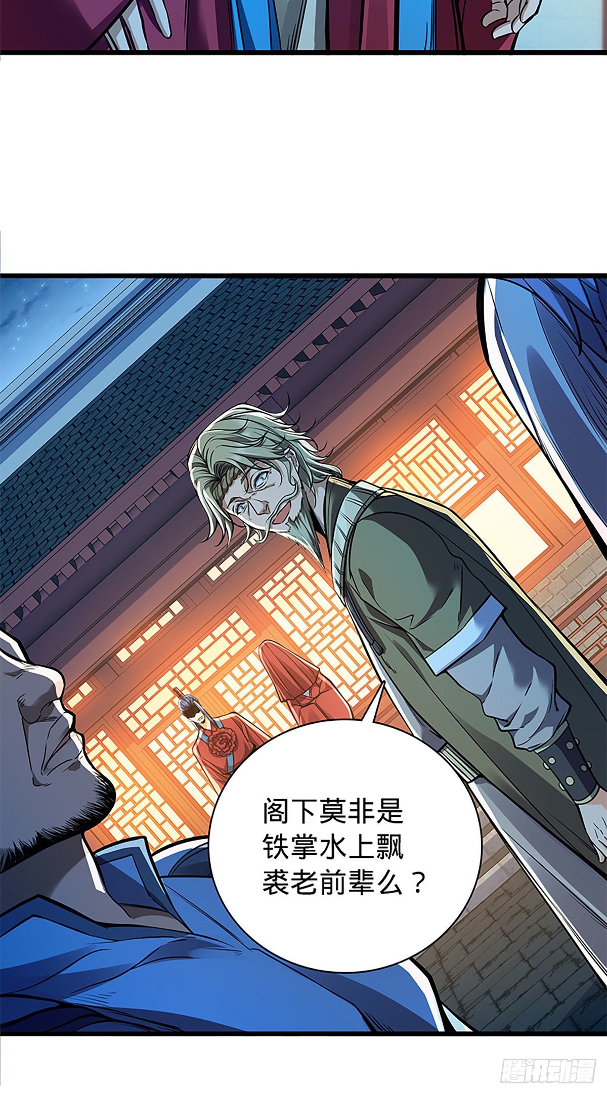 神雕侠侣韩漫全集-第二百零三话 此非良人无删减无遮挡章节图片 