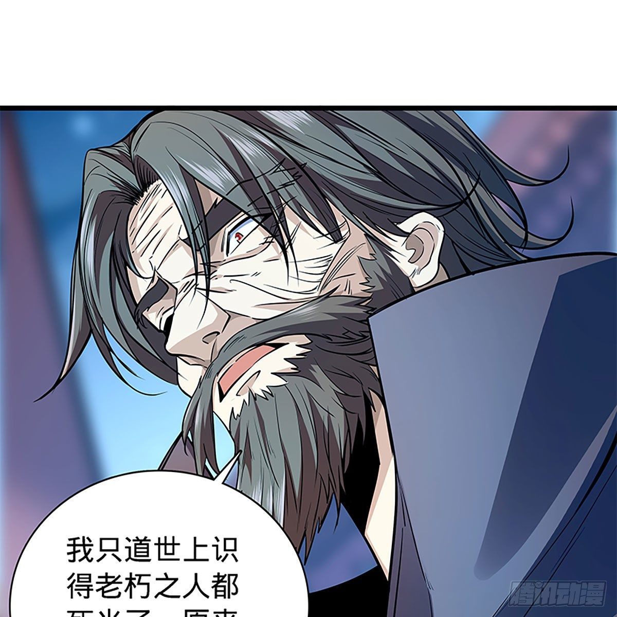 神雕侠侣韩漫全集-第二百零三话 此非良人无删减无遮挡章节图片 