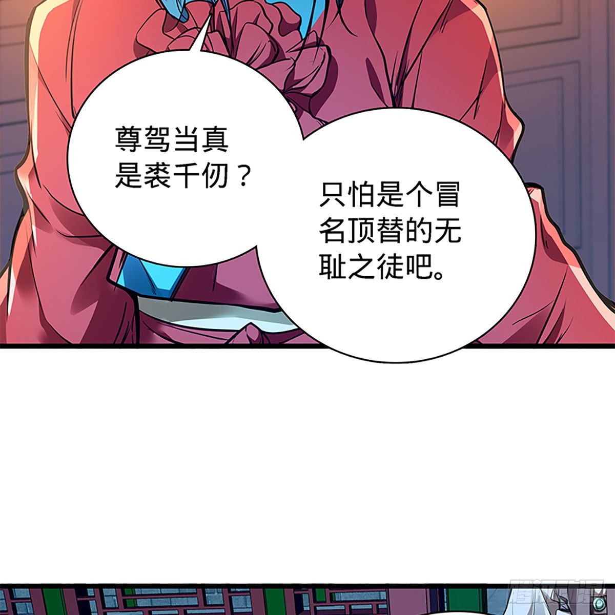 神雕侠侣韩漫全集-第二百零三话 此非良人无删减无遮挡章节图片 