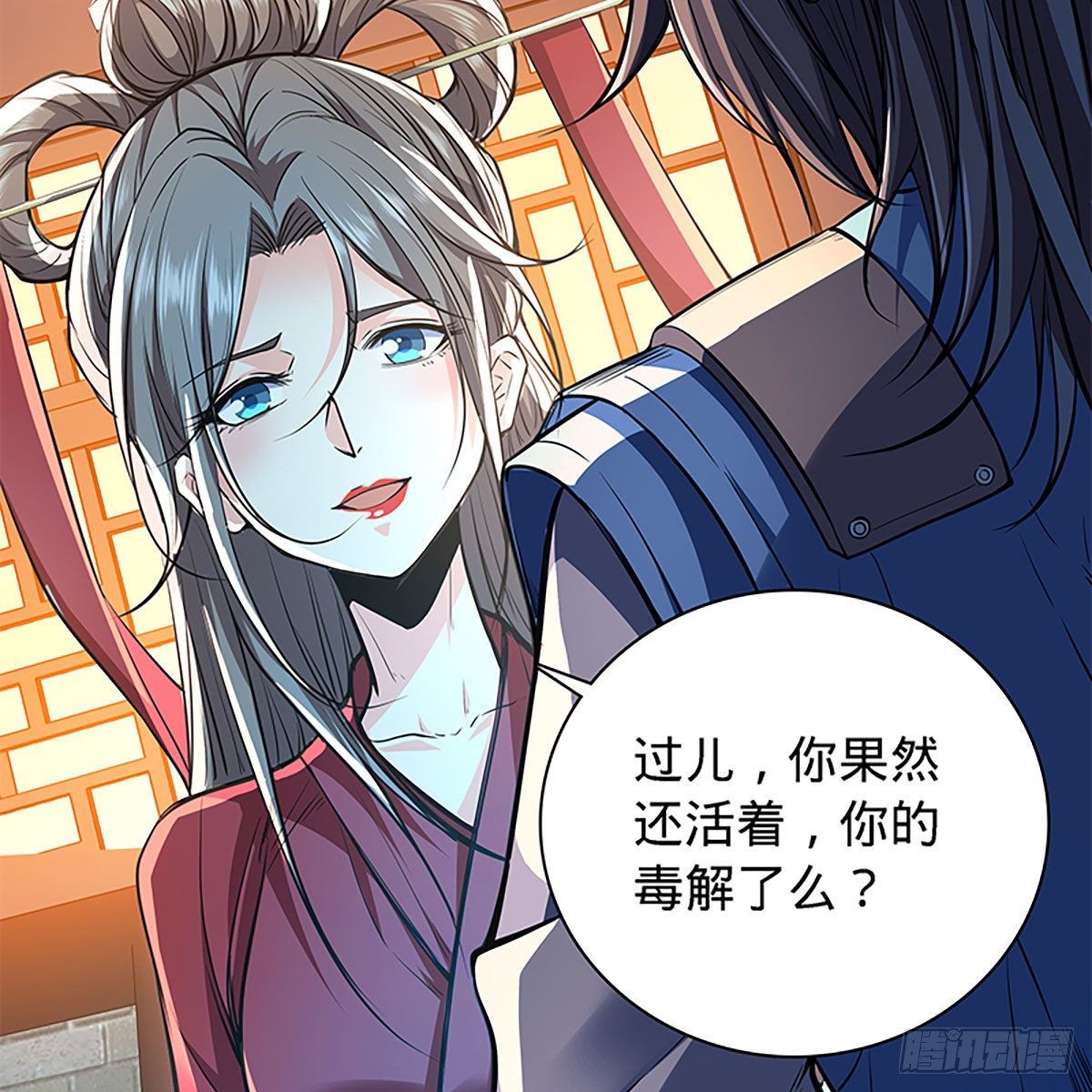 神雕侠侣韩漫全集-第二百零三话 此非良人无删减无遮挡章节图片 
