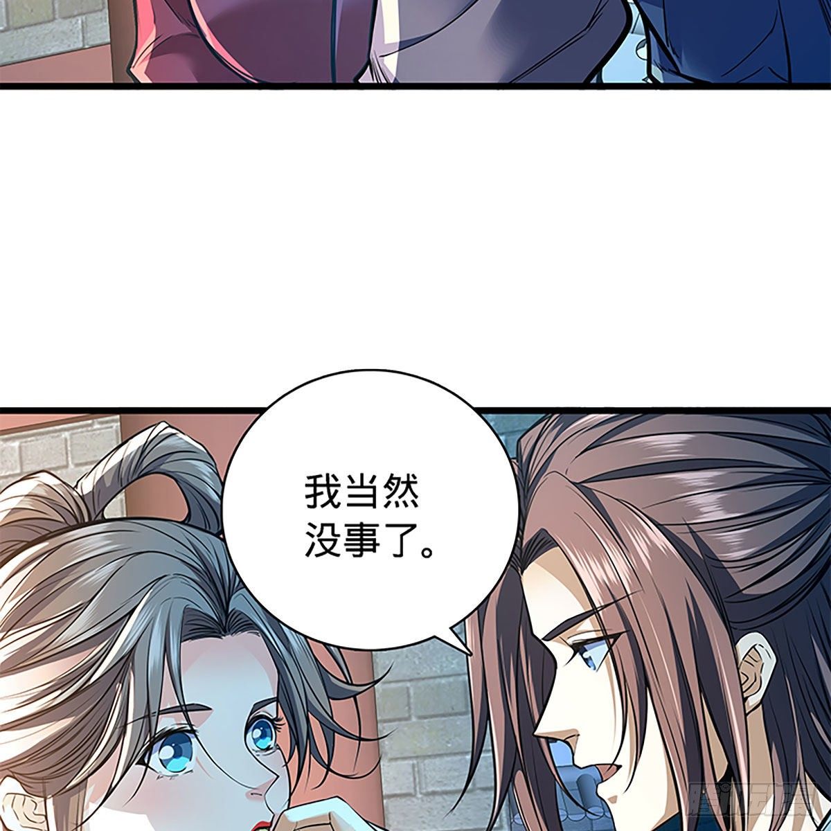 神雕侠侣韩漫全集-第二百零三话 此非良人无删减无遮挡章节图片 