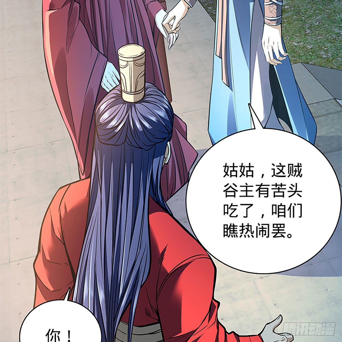 神雕侠侣韩漫全集-第二百零三话 此非良人无删减无遮挡章节图片 
