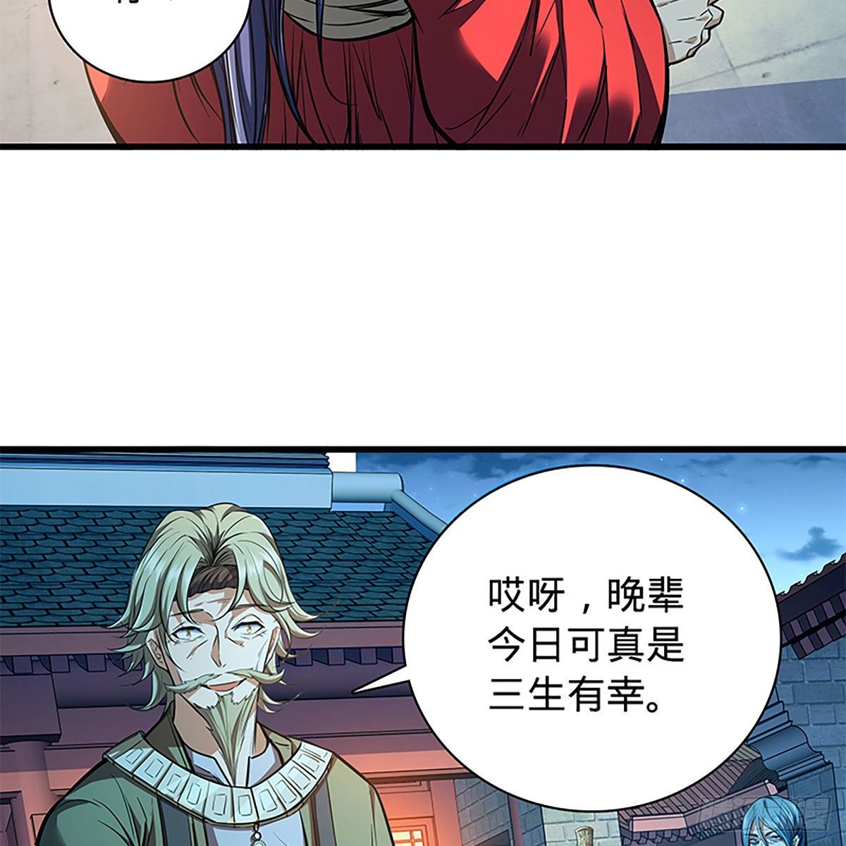 神雕侠侣韩漫全集-第二百零三话 此非良人无删减无遮挡章节图片 