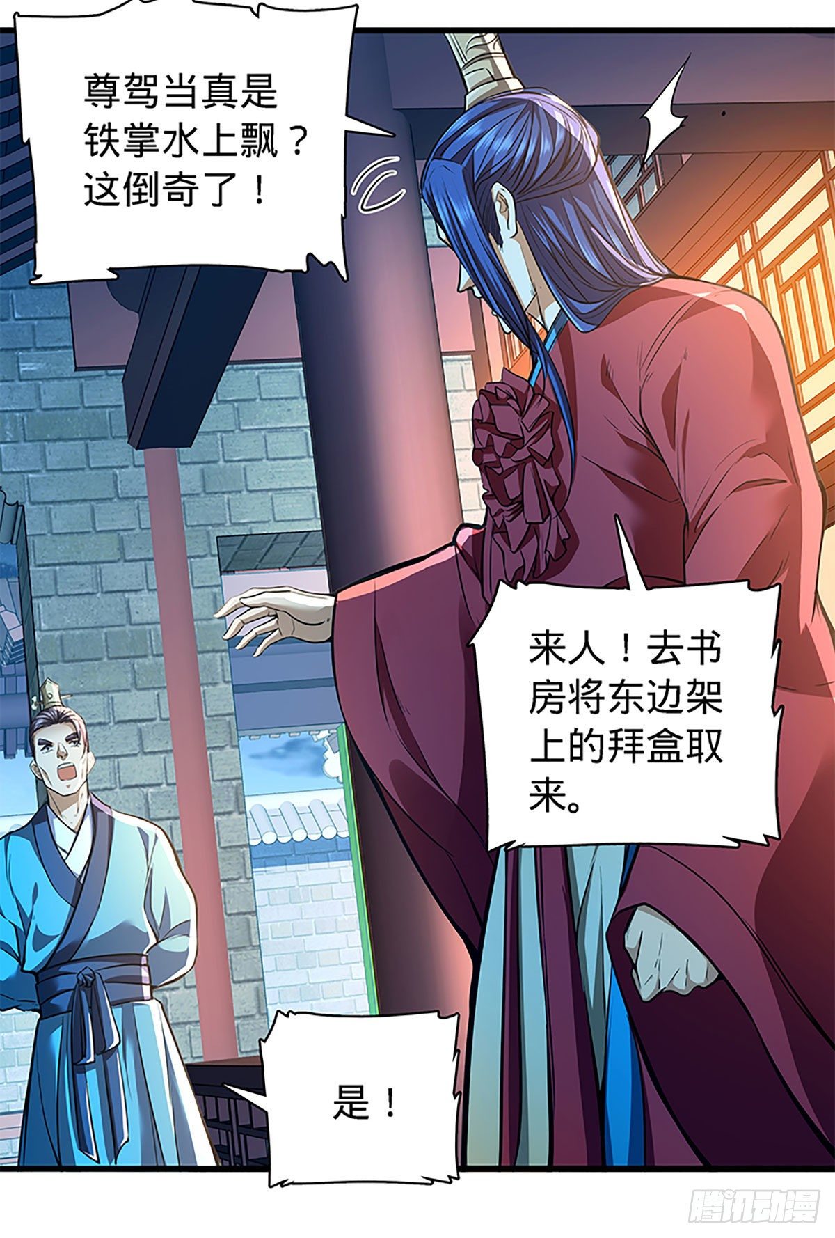 神雕侠侣韩漫全集-第二百零三话 此非良人无删减无遮挡章节图片 