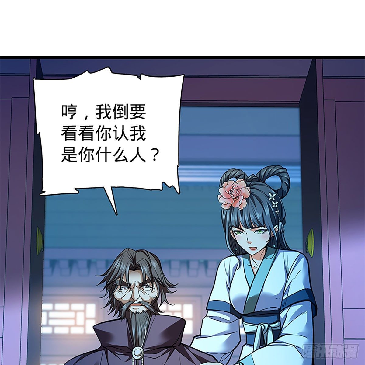神雕侠侣韩漫全集-第二百零三话 此非良人无删减无遮挡章节图片 