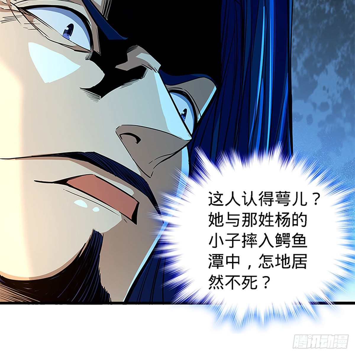 神雕侠侣韩漫全集-第二百零三话 此非良人无删减无遮挡章节图片 