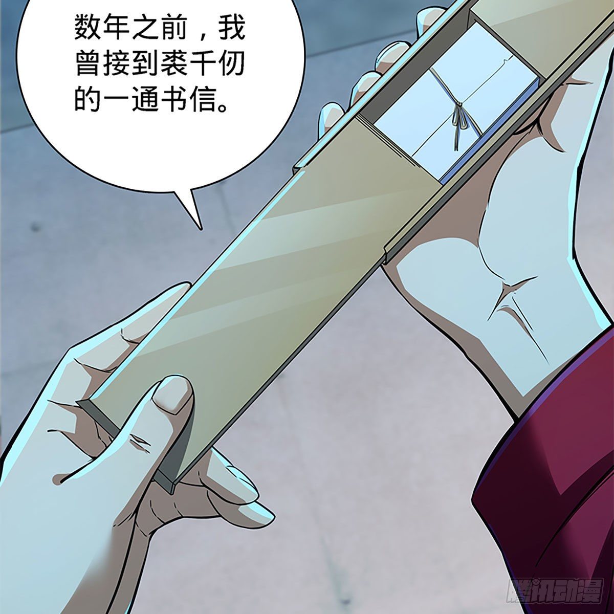 神雕侠侣韩漫全集-第二百零三话 此非良人无删减无遮挡章节图片 