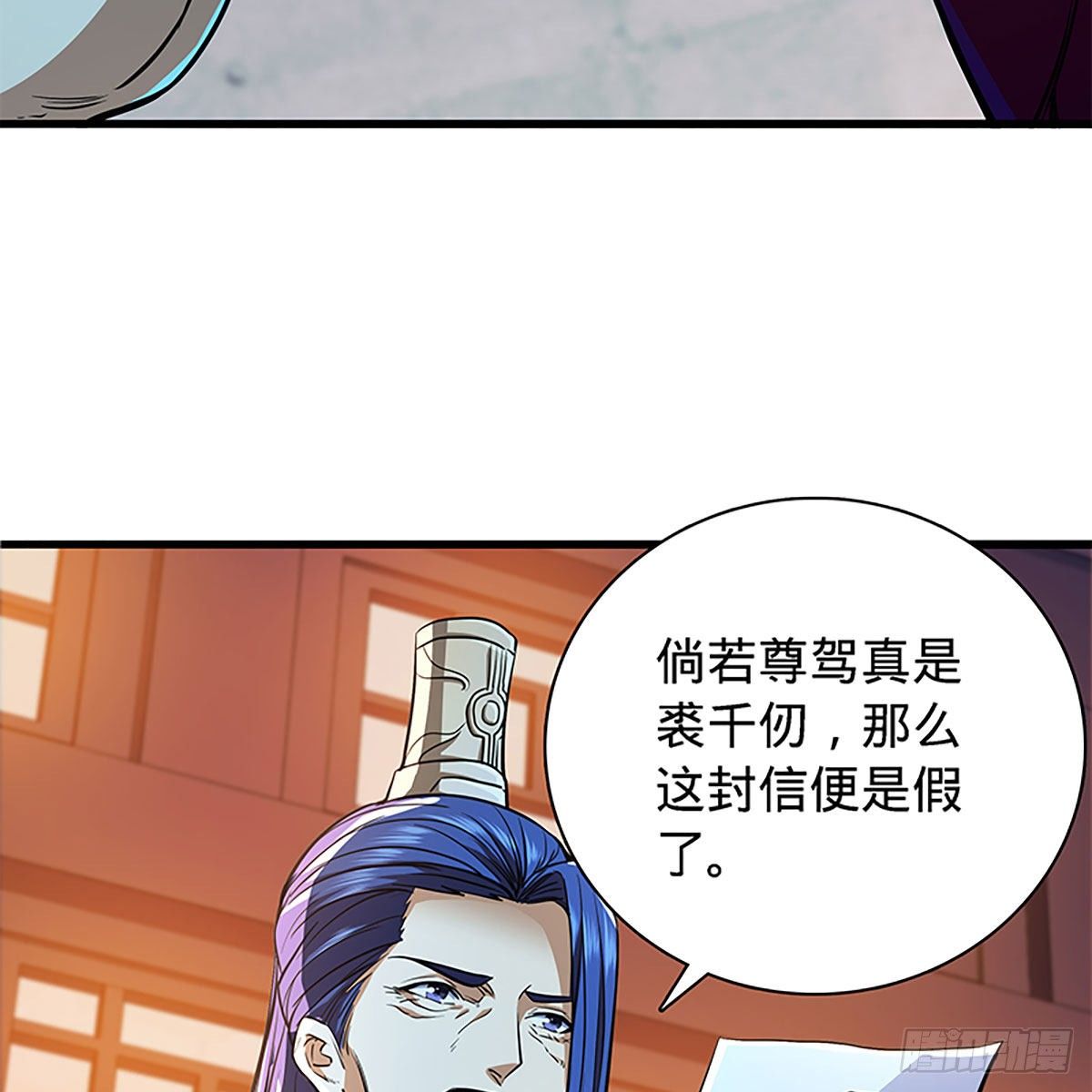 神雕侠侣韩漫全集-第二百零三话 此非良人无删减无遮挡章节图片 