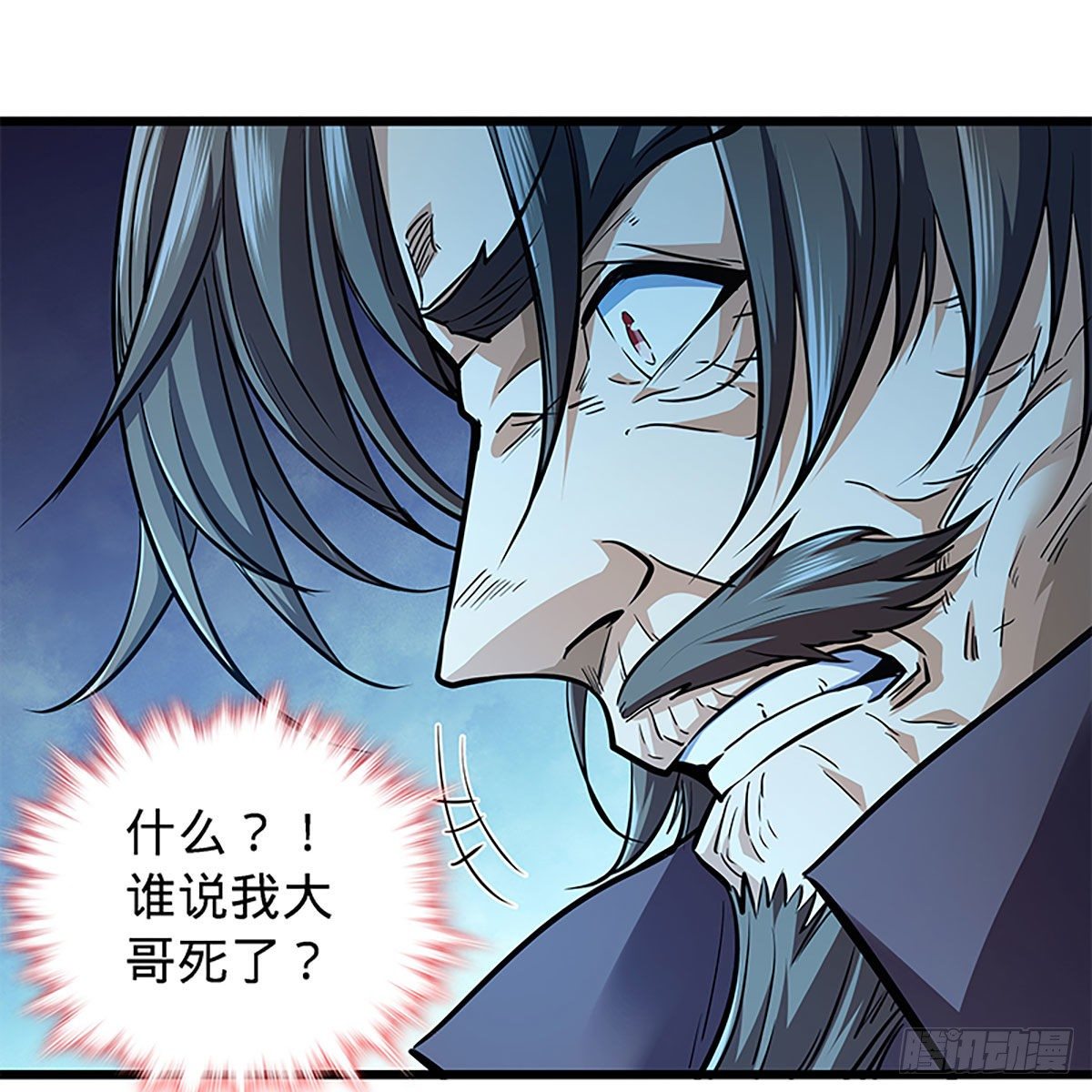 神雕侠侣韩漫全集-第二百零三话 此非良人无删减无遮挡章节图片 