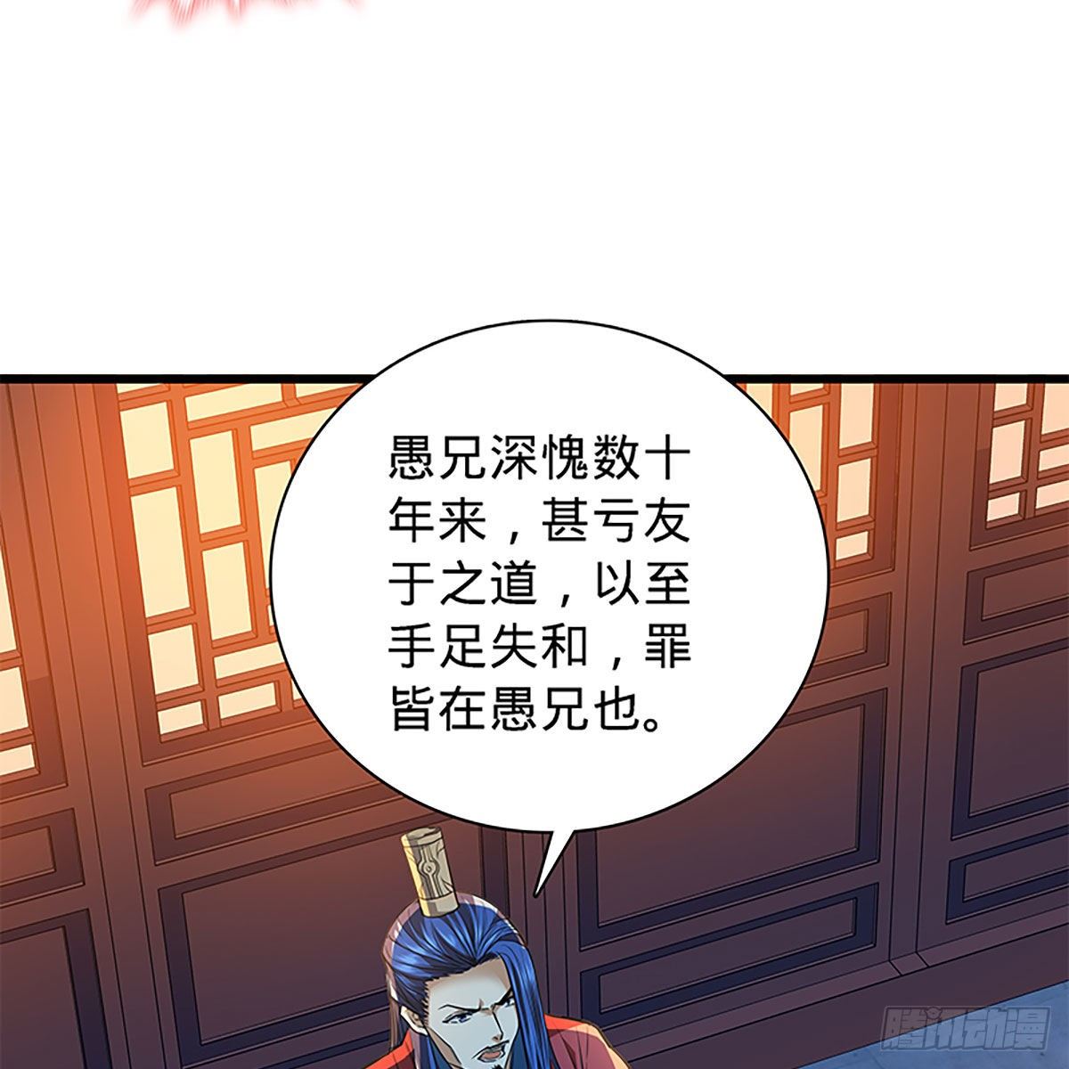 神雕侠侣韩漫全集-第二百零三话 此非良人无删减无遮挡章节图片 