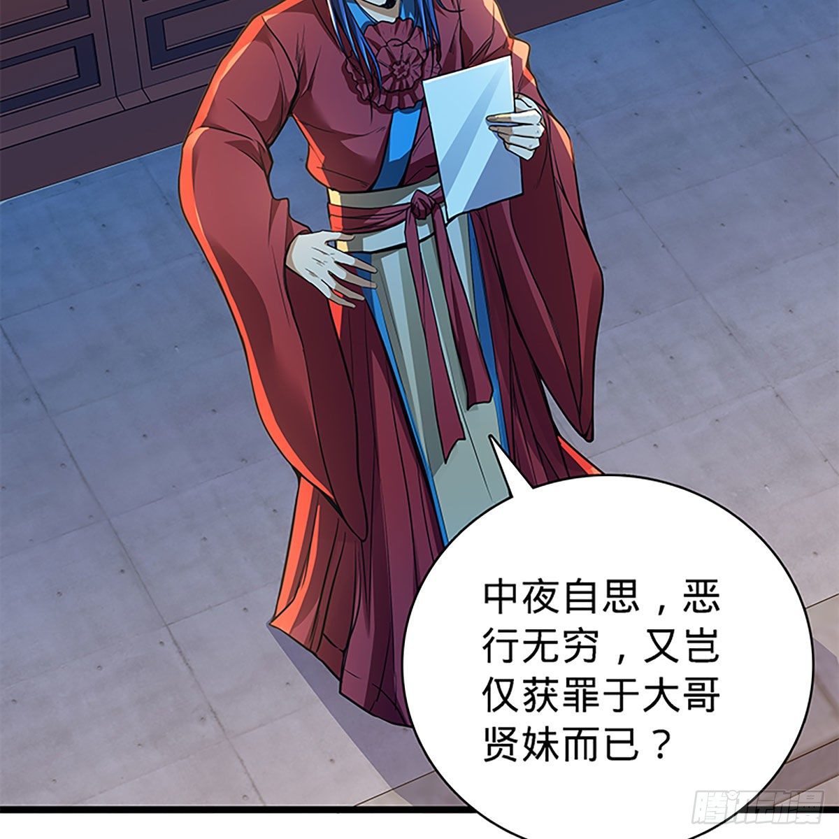 神雕侠侣韩漫全集-第二百零三话 此非良人无删减无遮挡章节图片 