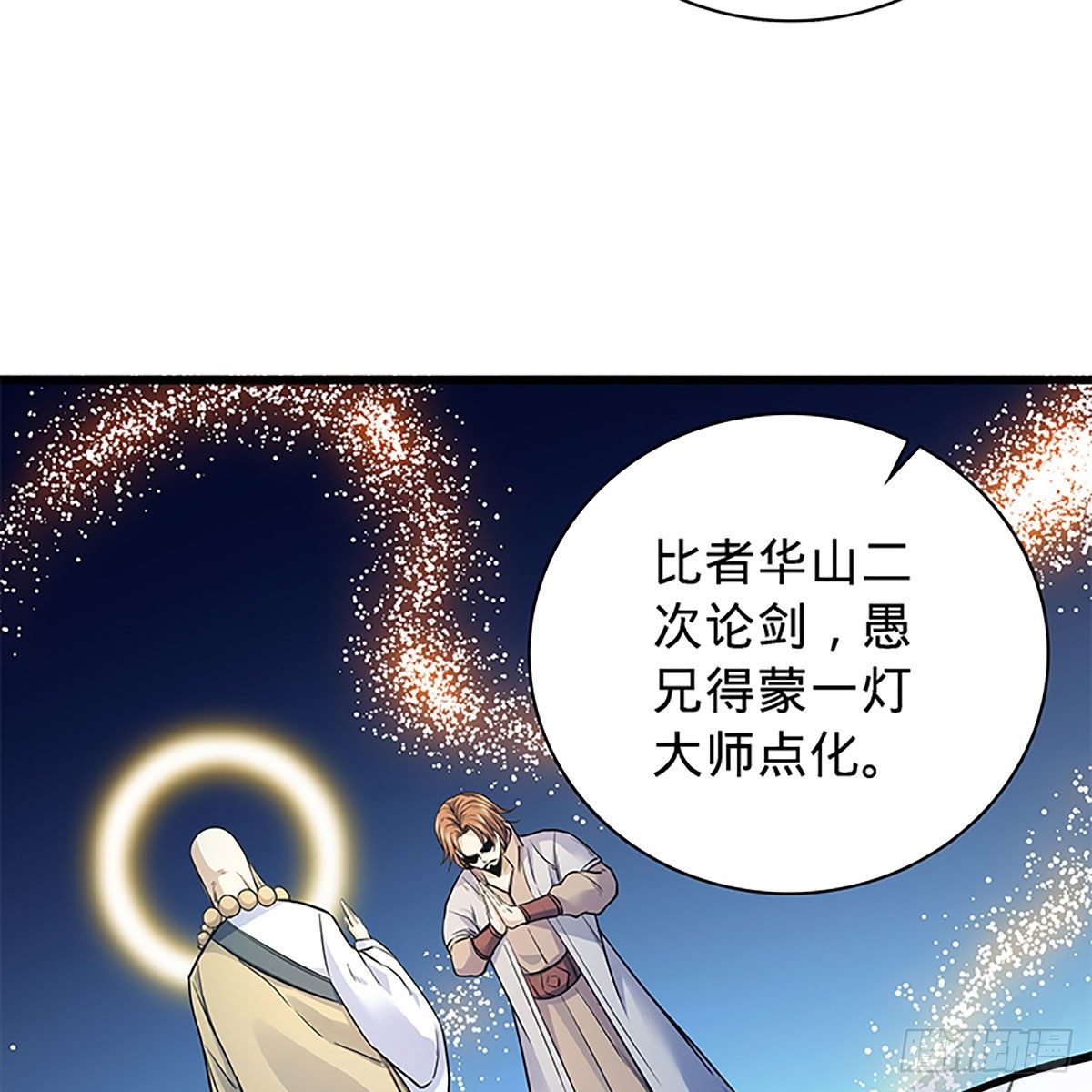 神雕侠侣韩漫全集-第二百零三话 此非良人无删减无遮挡章节图片 