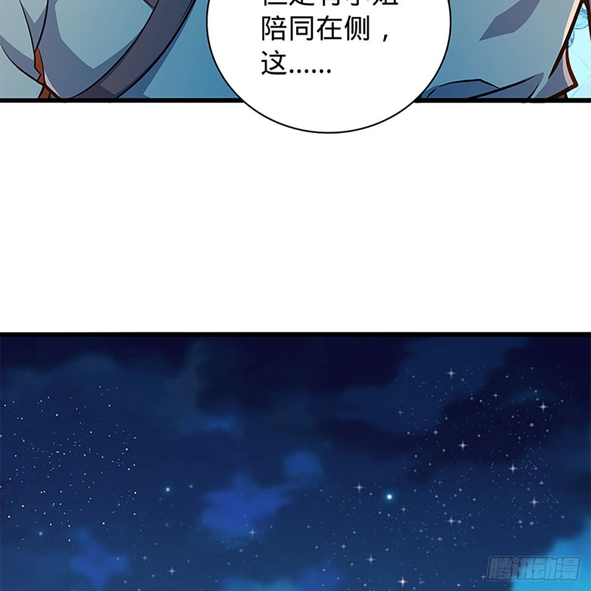 神雕侠侣韩漫全集-第二百零三话 此非良人无删减无遮挡章节图片 