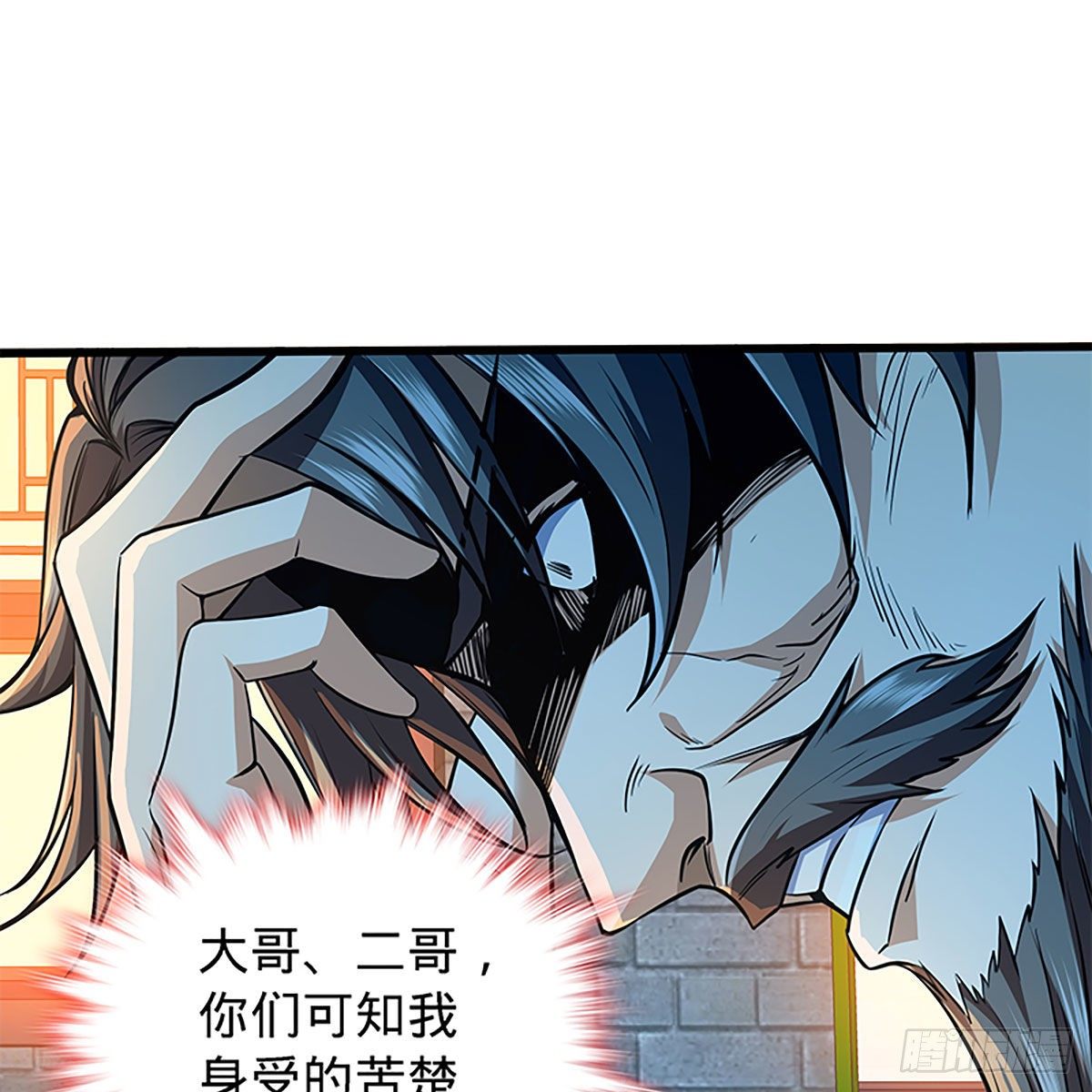 神雕侠侣韩漫全集-第二百零三话 此非良人无删减无遮挡章节图片 