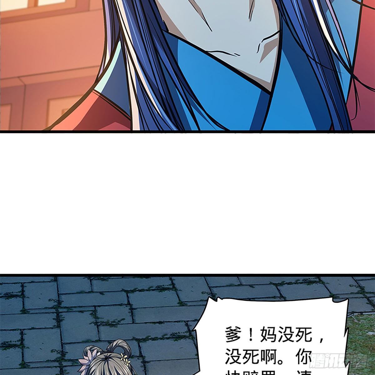神雕侠侣韩漫全集-第二百零三话 此非良人无删减无遮挡章节图片 