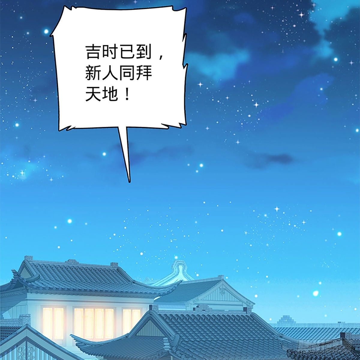 神雕侠侣韩漫全集-第二百零三话 此非良人无删减无遮挡章节图片 