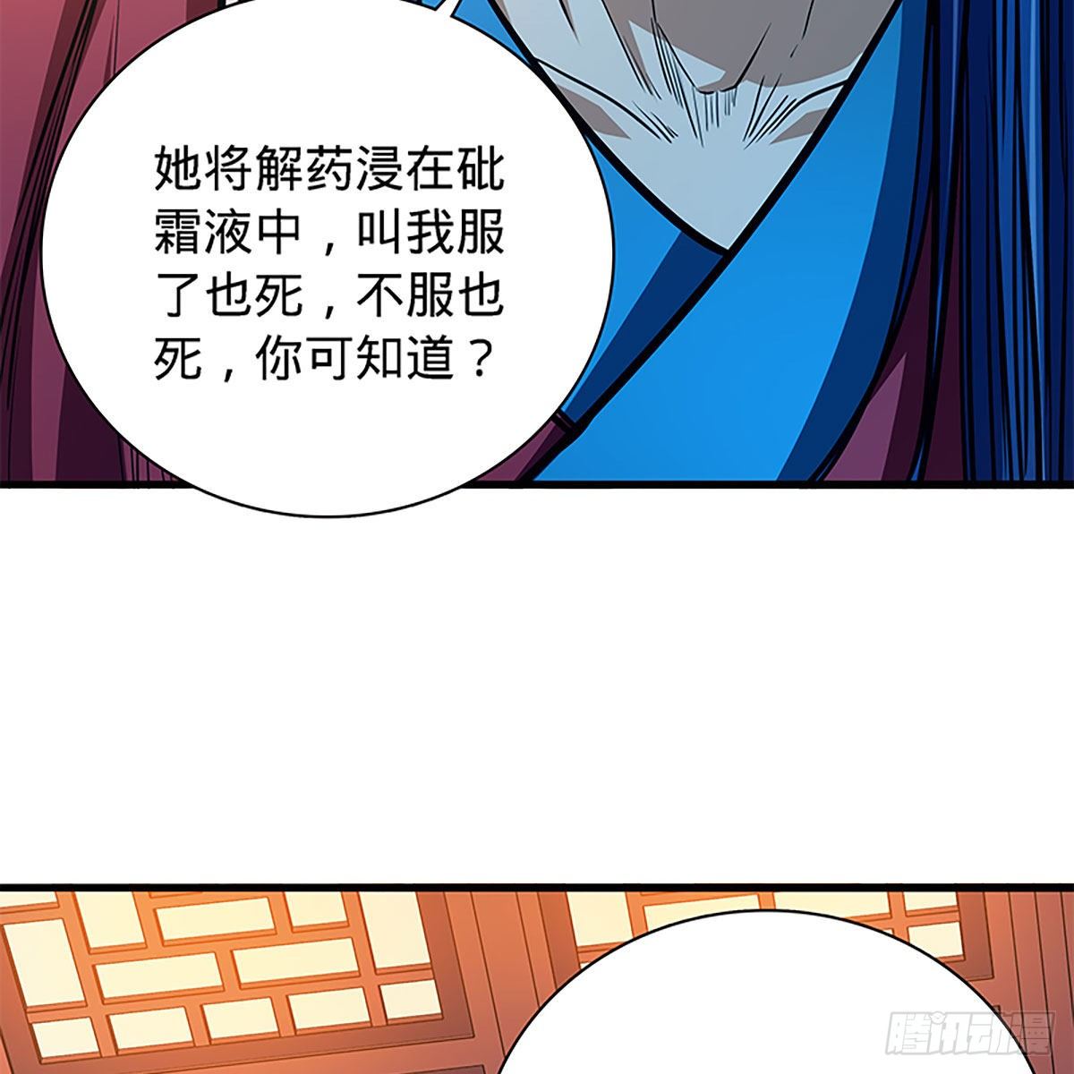 神雕侠侣韩漫全集-第二百零三话 此非良人无删减无遮挡章节图片 
