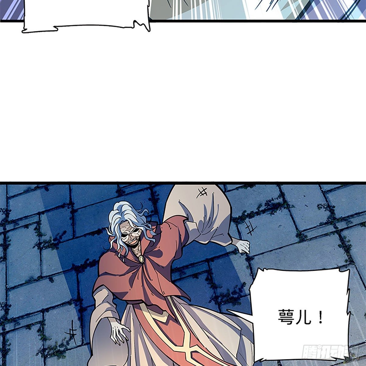 神雕侠侣韩漫全集-第二百零四话 红袖霜锋无删减无遮挡章节图片 