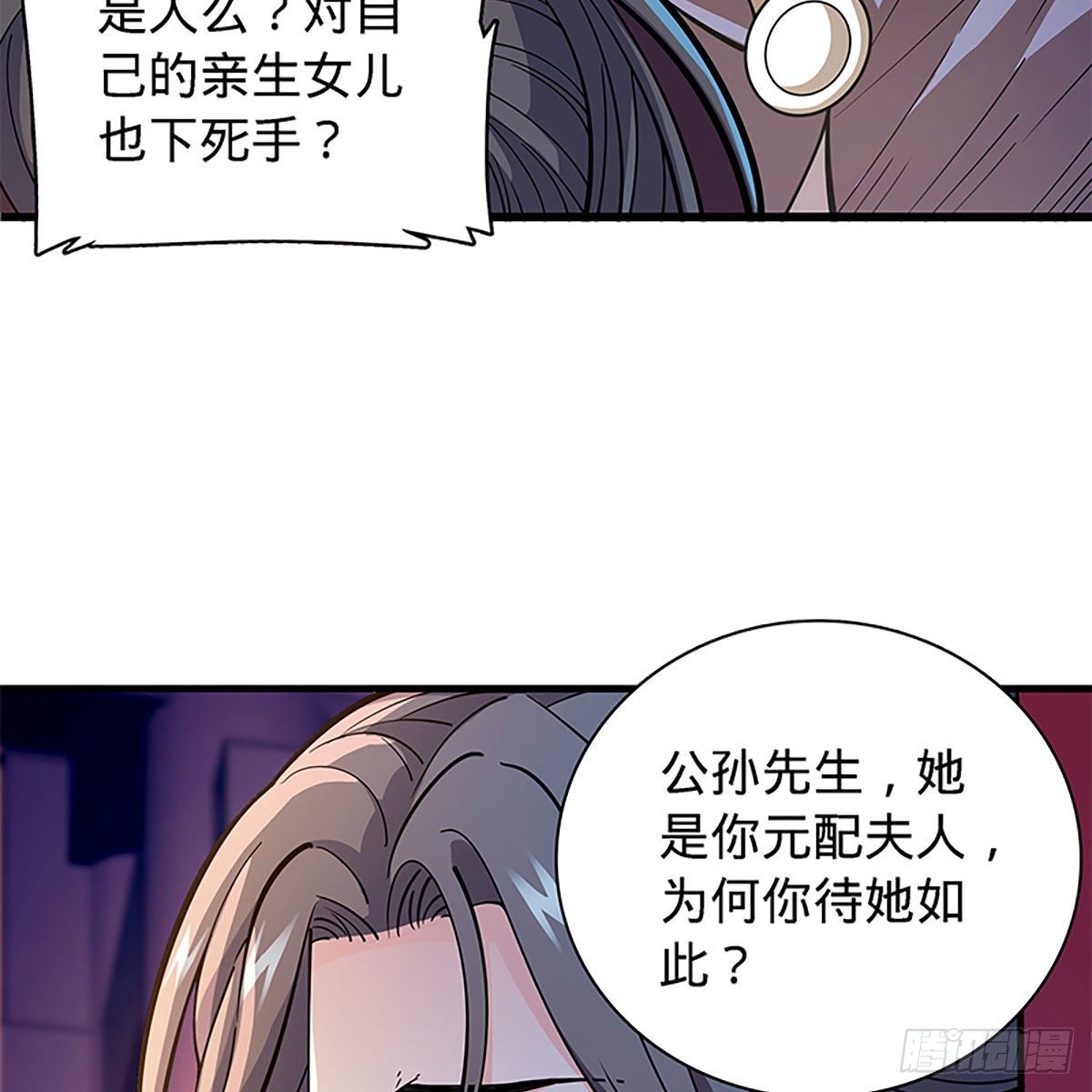 神雕侠侣韩漫全集-第二百零四话 红袖霜锋无删减无遮挡章节图片 