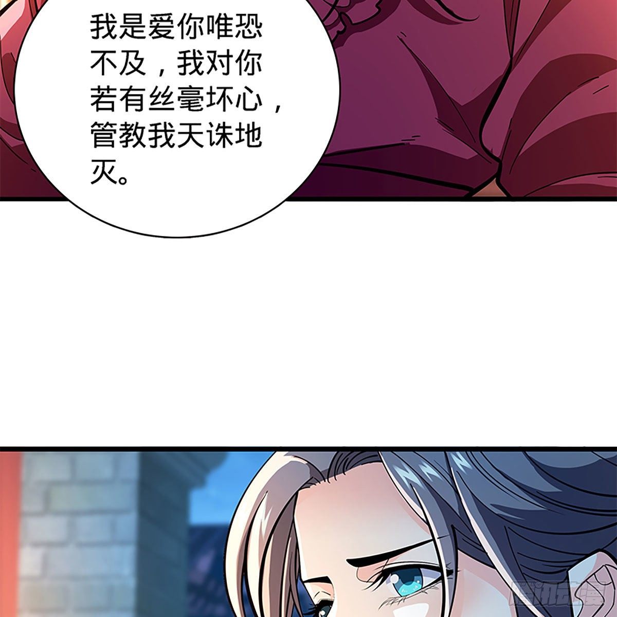 神雕侠侣韩漫全集-第二百零四话 红袖霜锋无删减无遮挡章节图片 