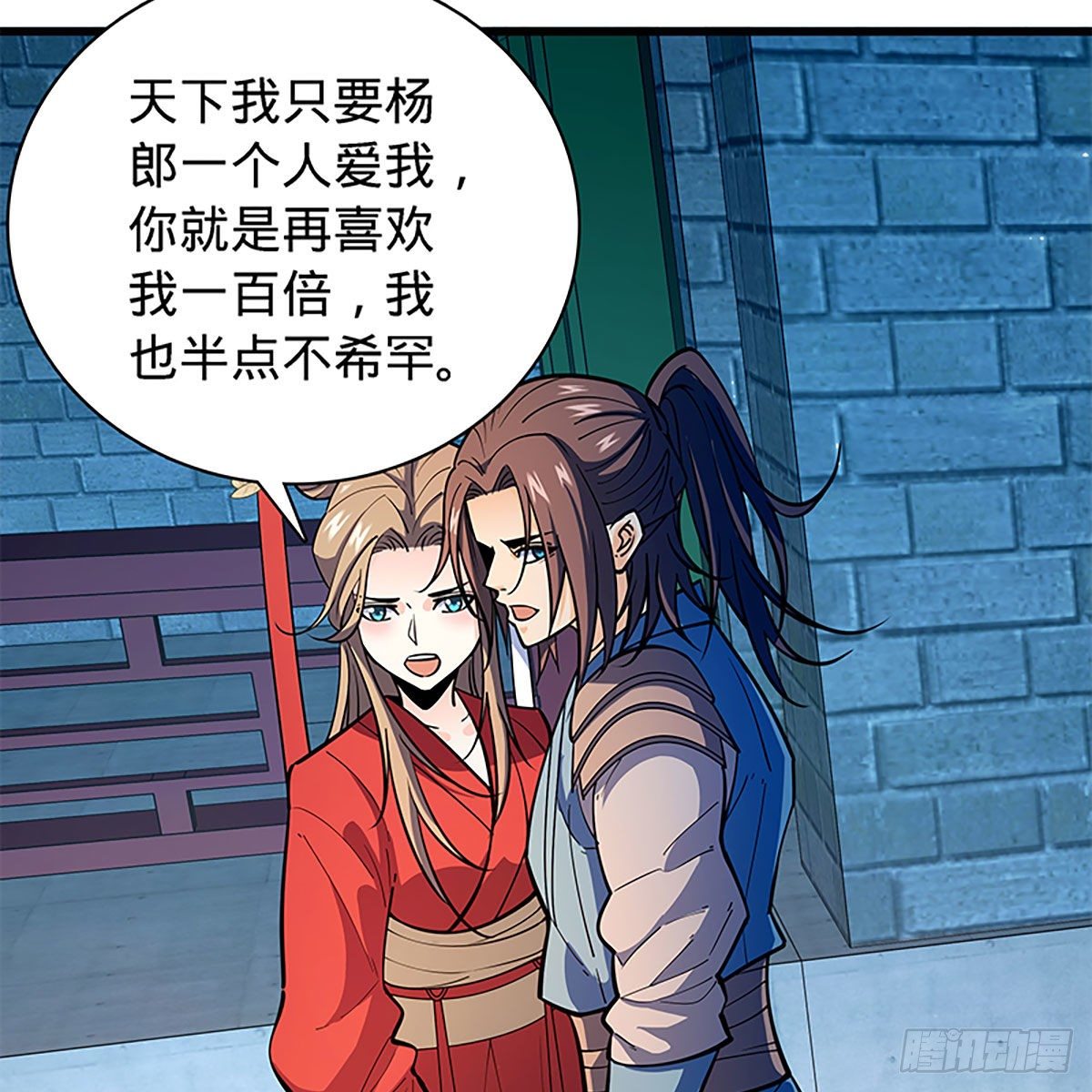 神雕侠侣韩漫全集-第二百零四话 红袖霜锋无删减无遮挡章节图片 