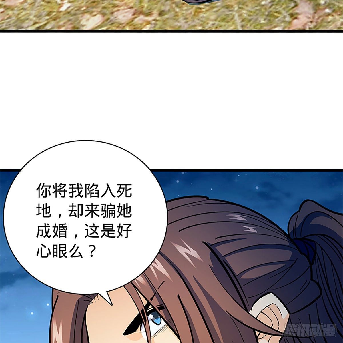 神雕侠侣韩漫全集-第二百零四话 红袖霜锋无删减无遮挡章节图片 