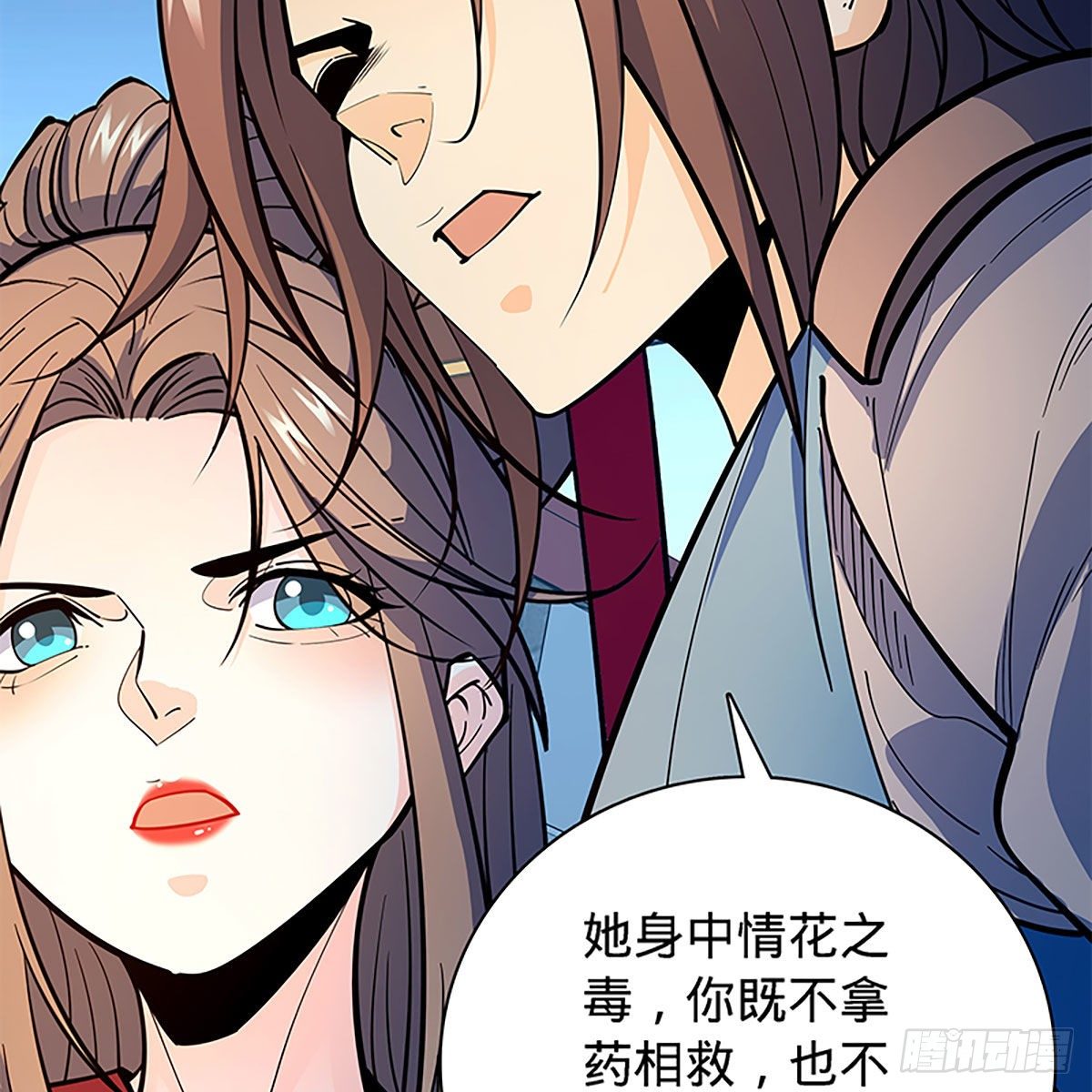 神雕侠侣韩漫全集-第二百零四话 红袖霜锋无删减无遮挡章节图片 