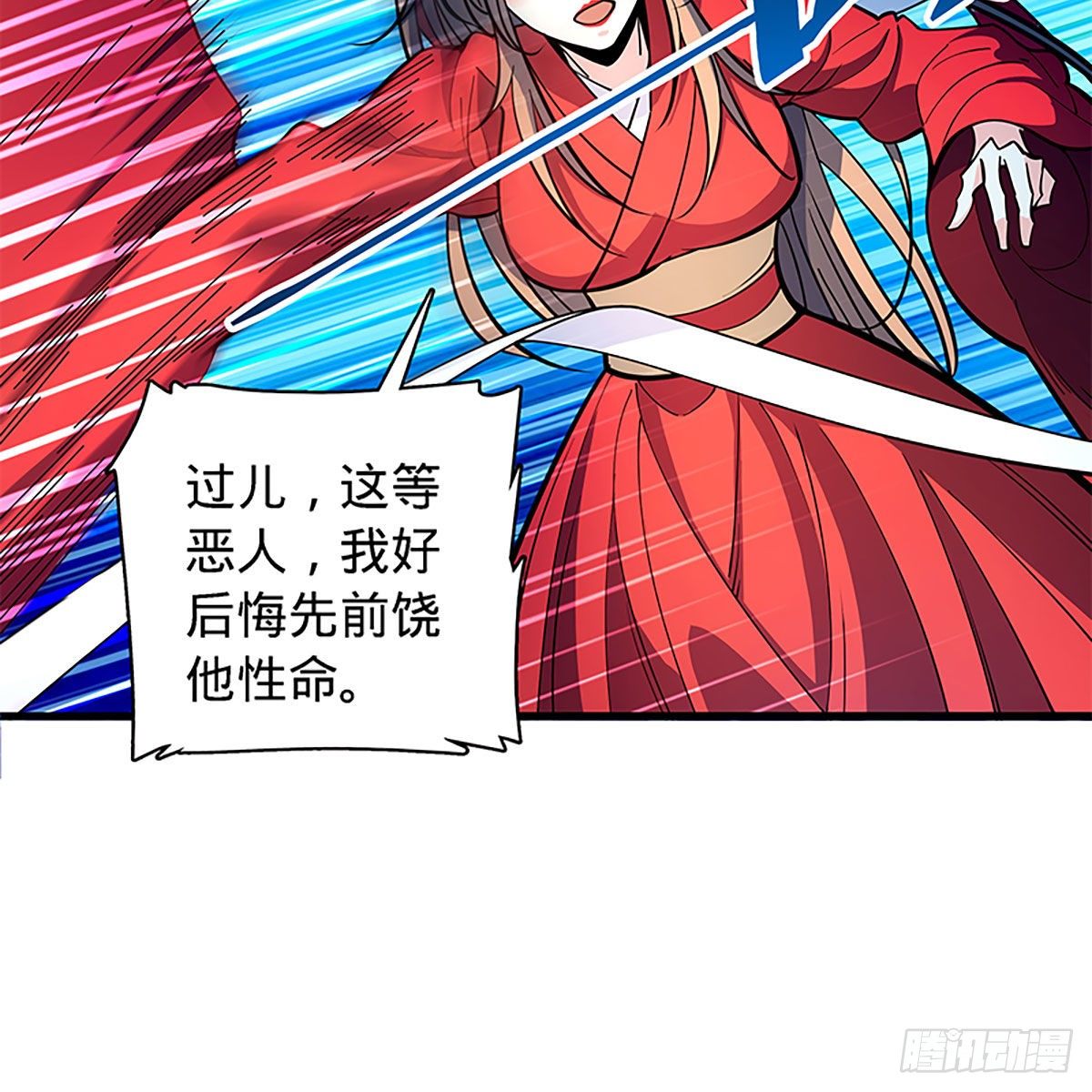 神雕侠侣韩漫全集-第二百零四话 红袖霜锋无删减无遮挡章节图片 