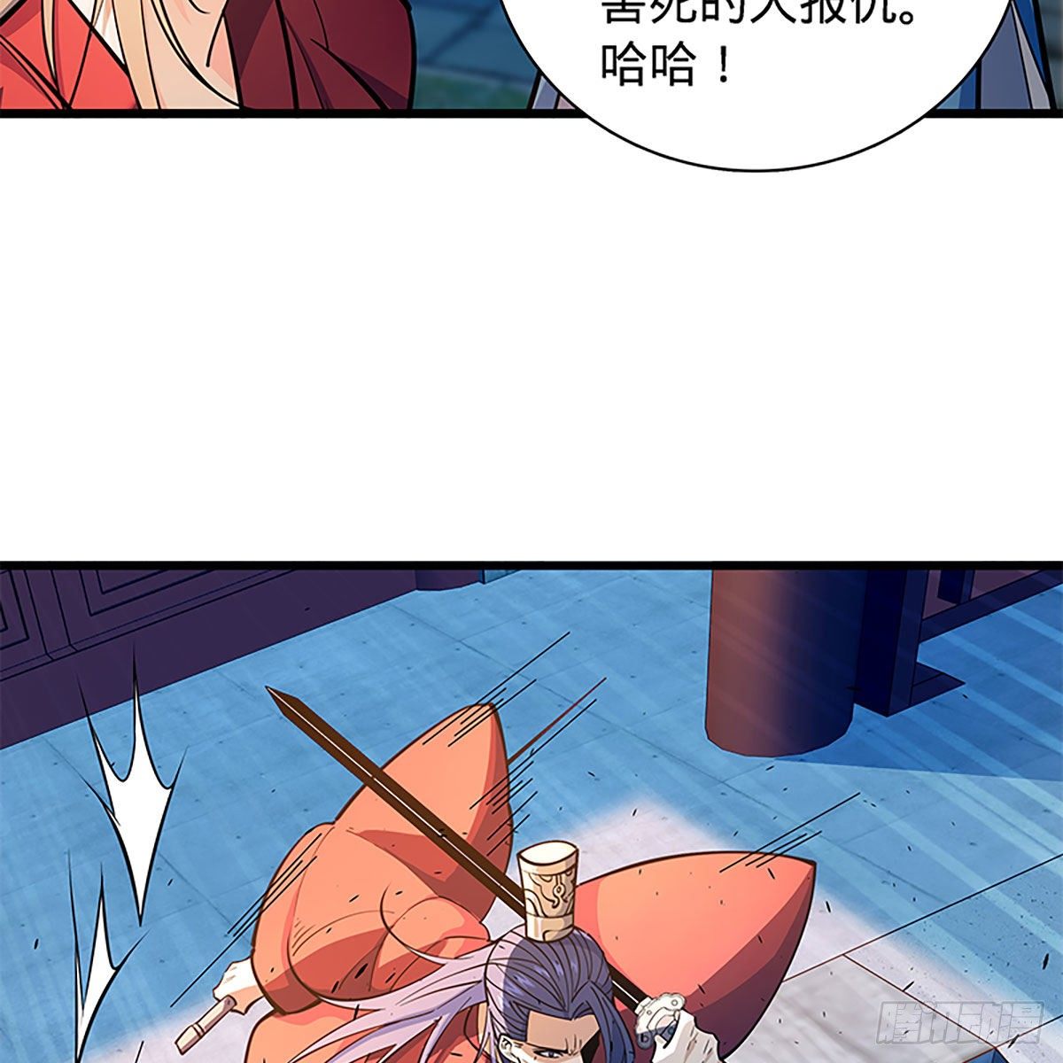 神雕侠侣韩漫全集-第二百零四话 红袖霜锋无删减无遮挡章节图片 