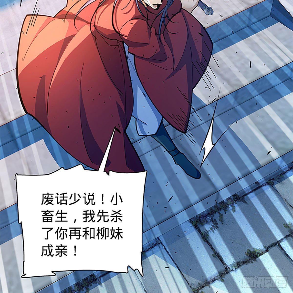 神雕侠侣韩漫全集-第二百零四话 红袖霜锋无删减无遮挡章节图片 
